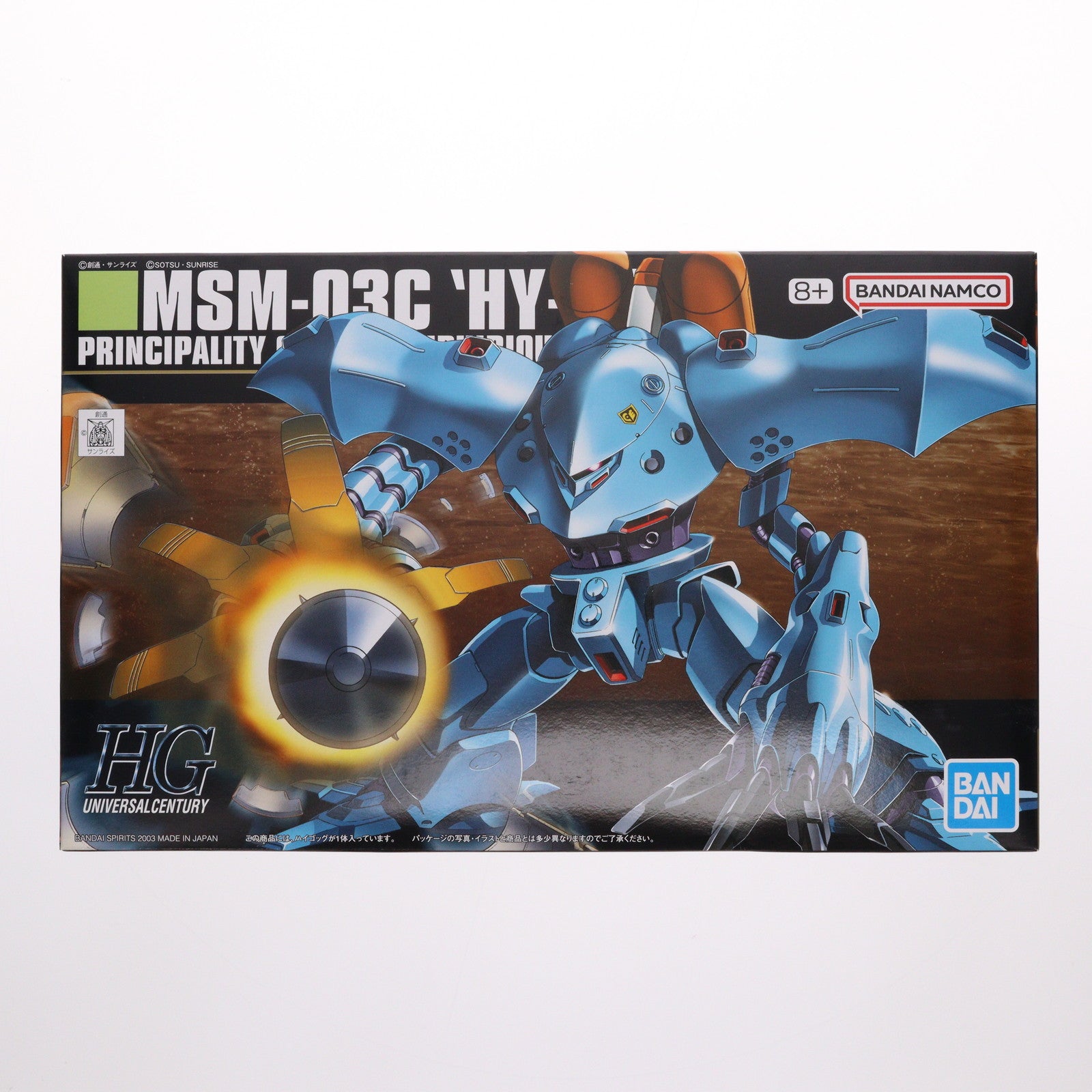 【中古即納】[PTM] (再販) HGUC 1/144 MSM-03C ハイゴッグ 機動戦士ガンダム0080 ポケットの中の戦争 プラモデル(5055876) バンダイスピリッツ(20250918)