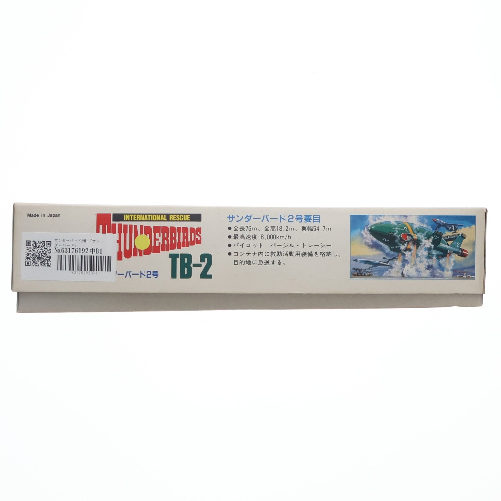 【中古即納】[PTM] サンダーバード2号 プラモデル(B-362) イマイ(19991231)