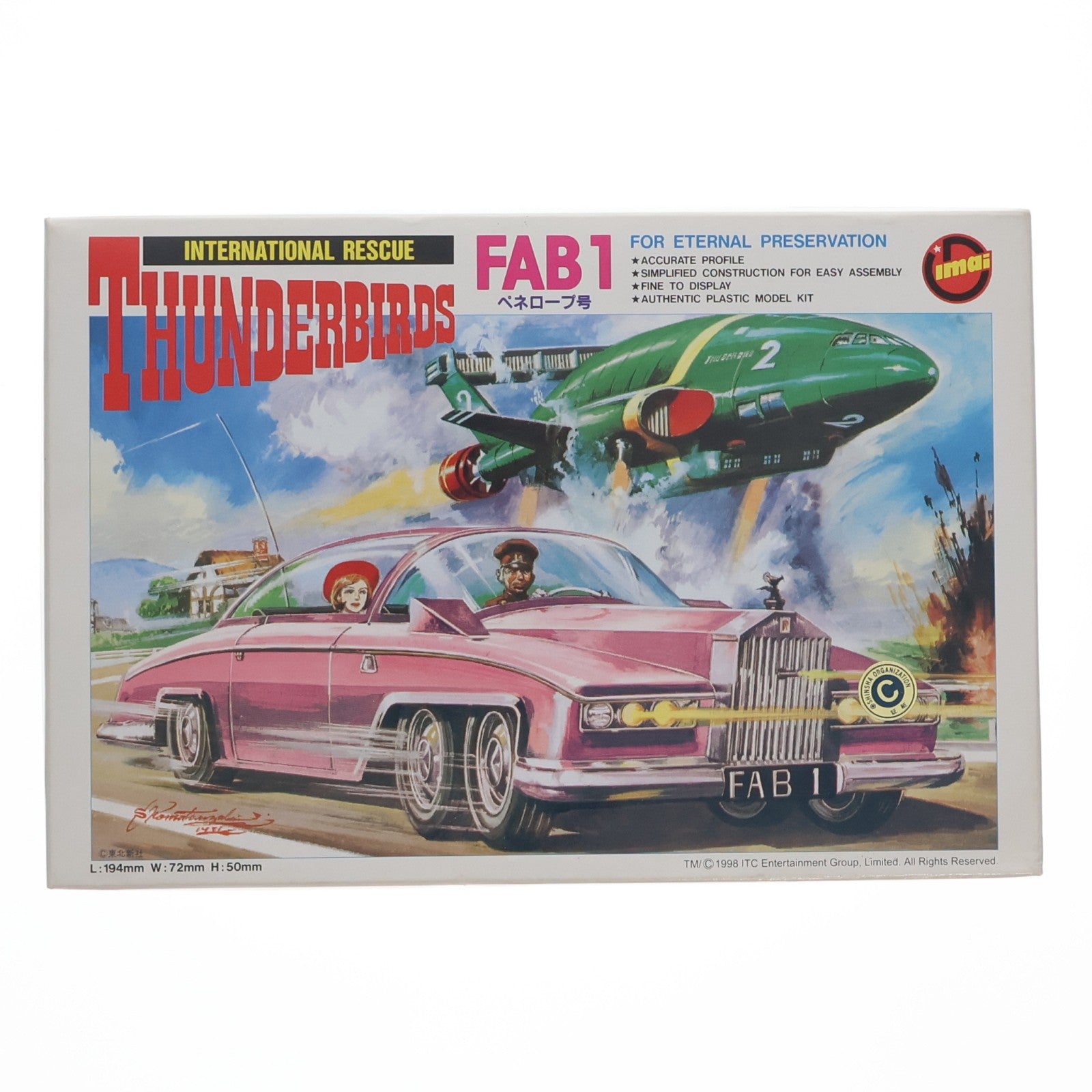 【中古即納】[PTM] ペネロープ号 FAB1 サンダーバード モーターライズキット プラモデル(828204) イマイ(19991231)