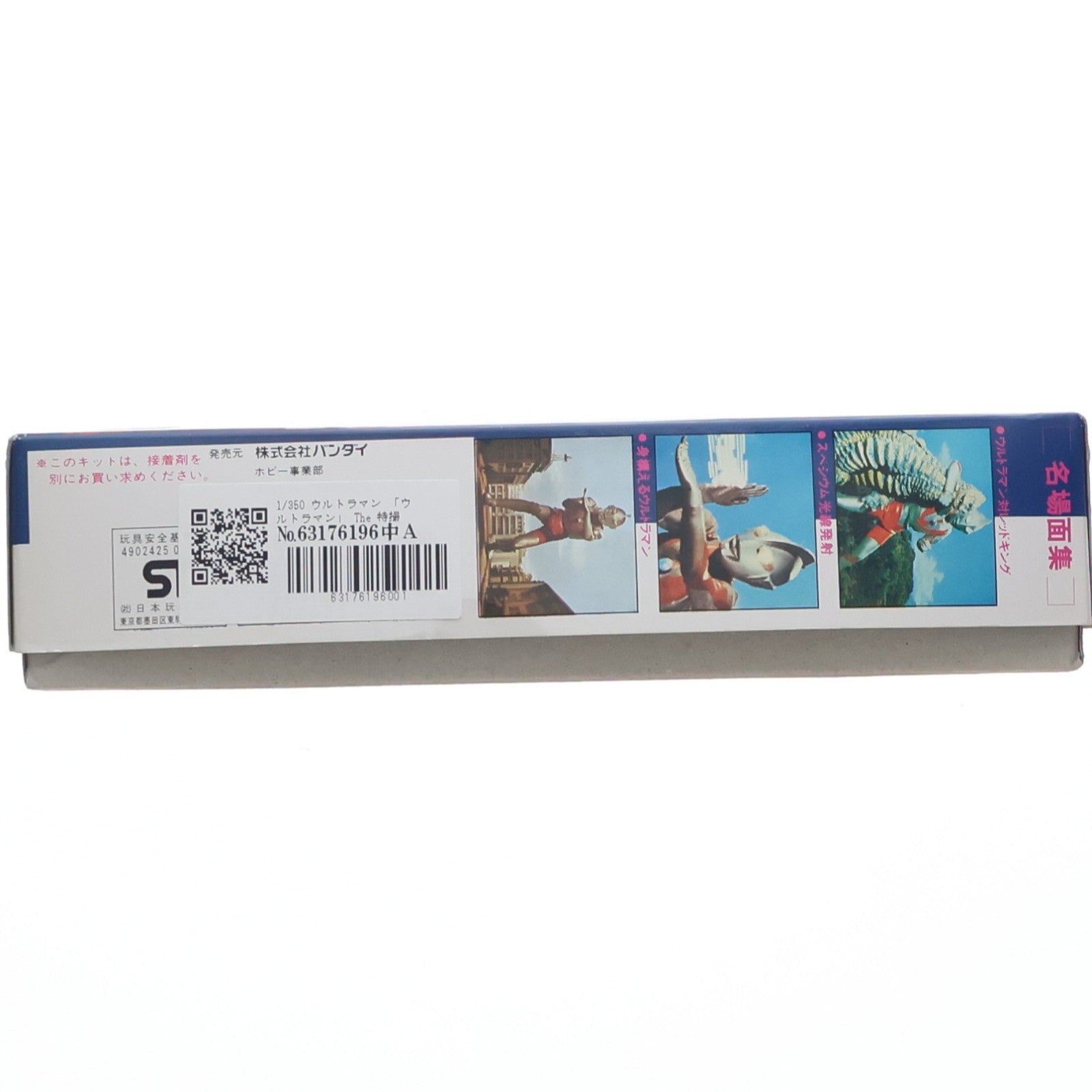 【中古即納】[PTM] The特撮Collection No.4 1/350 ウルトラマン プラモデル バンダイ(19980630)