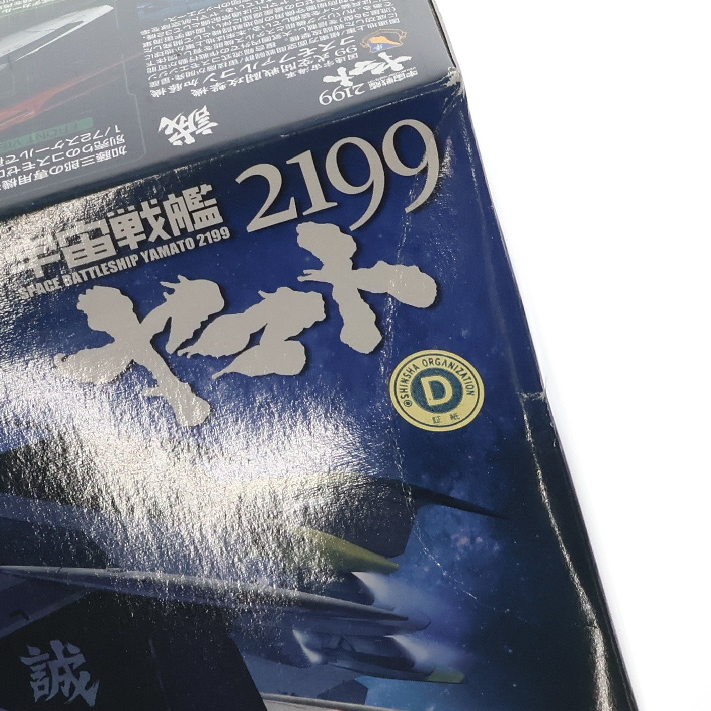 【中古即納】[PTM] 1/72 99式空間戦闘攻撃機 コスモファルコン 加藤機 宇宙戦艦ヤマト2199 プラモデル(0183652) バンダイ(20170624)