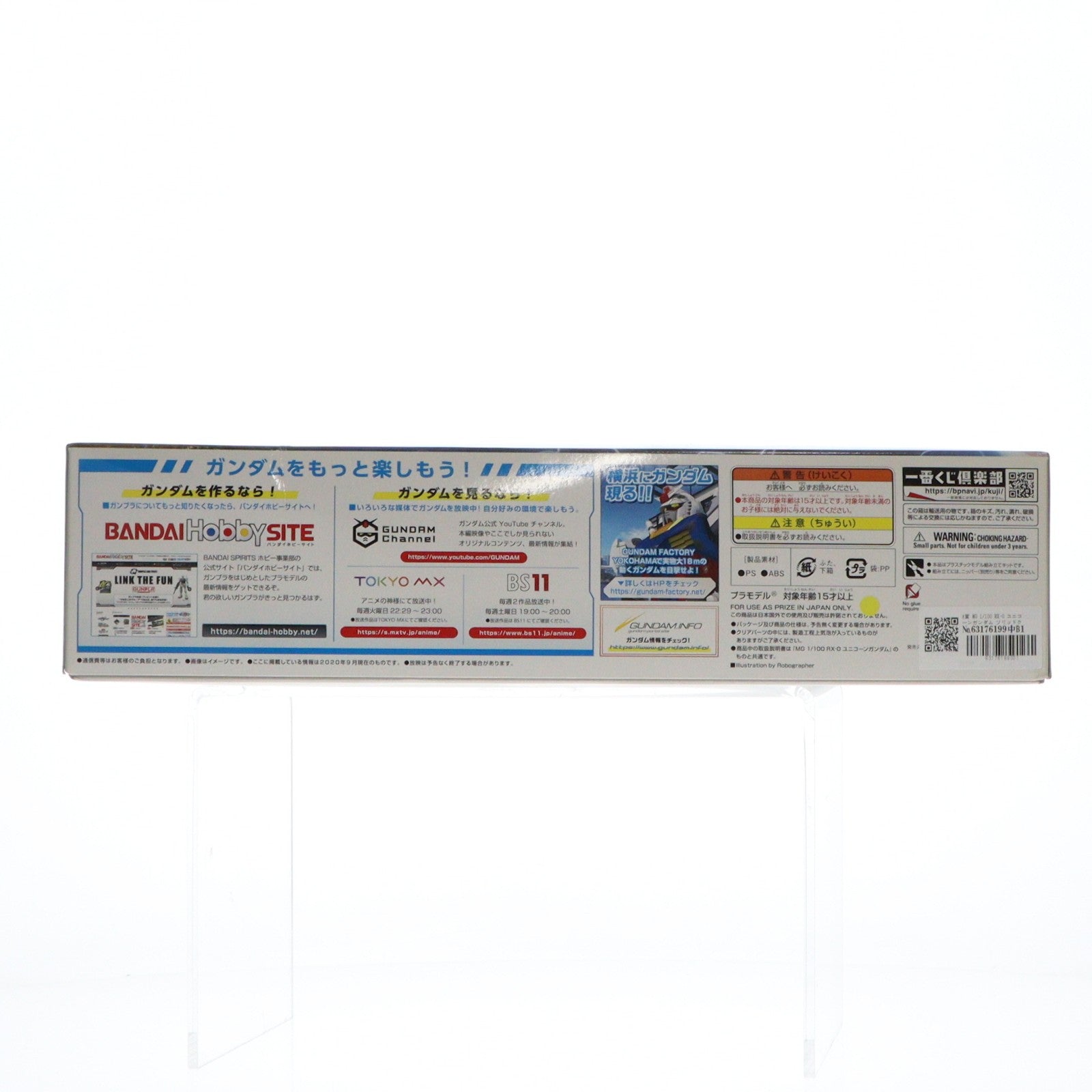 【中古即納】[PTM] A賞 MG 1/100 RX-0 ユニコーンガンダム ソリッドクリアスタンダード 一番くじ 機動戦士ガンダム ガンプラ40周年 プラモデル(5060937) バンダイスピリッツ(20200923)