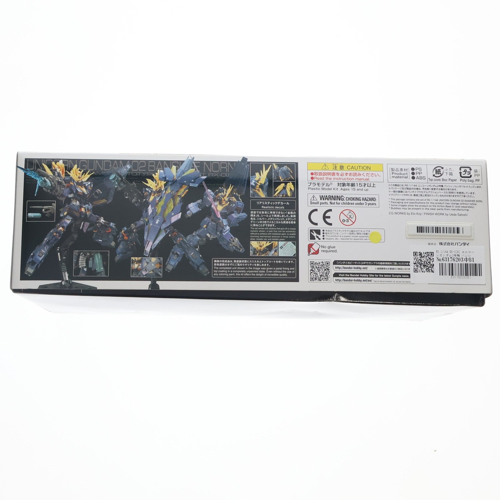 【中古即納】[PTM] RG 1/144 RX-0[N] ユニコーンガンダム2号機 バンシィ・ノルン 機動戦士ガンダムUC(ユニコーン) プラモデル(0221060) バンダイ(20180217)