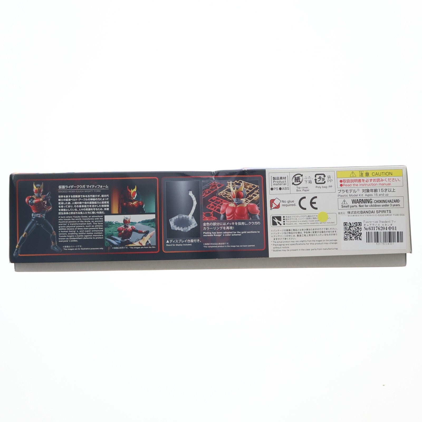 【中古即納】[PTM] Figure-rise Standard(フィギュアライズ スタンダード) 仮面ライダークウガ マイティフォーム プラモデル(5059022) バンダイスピリッツ(20200321)