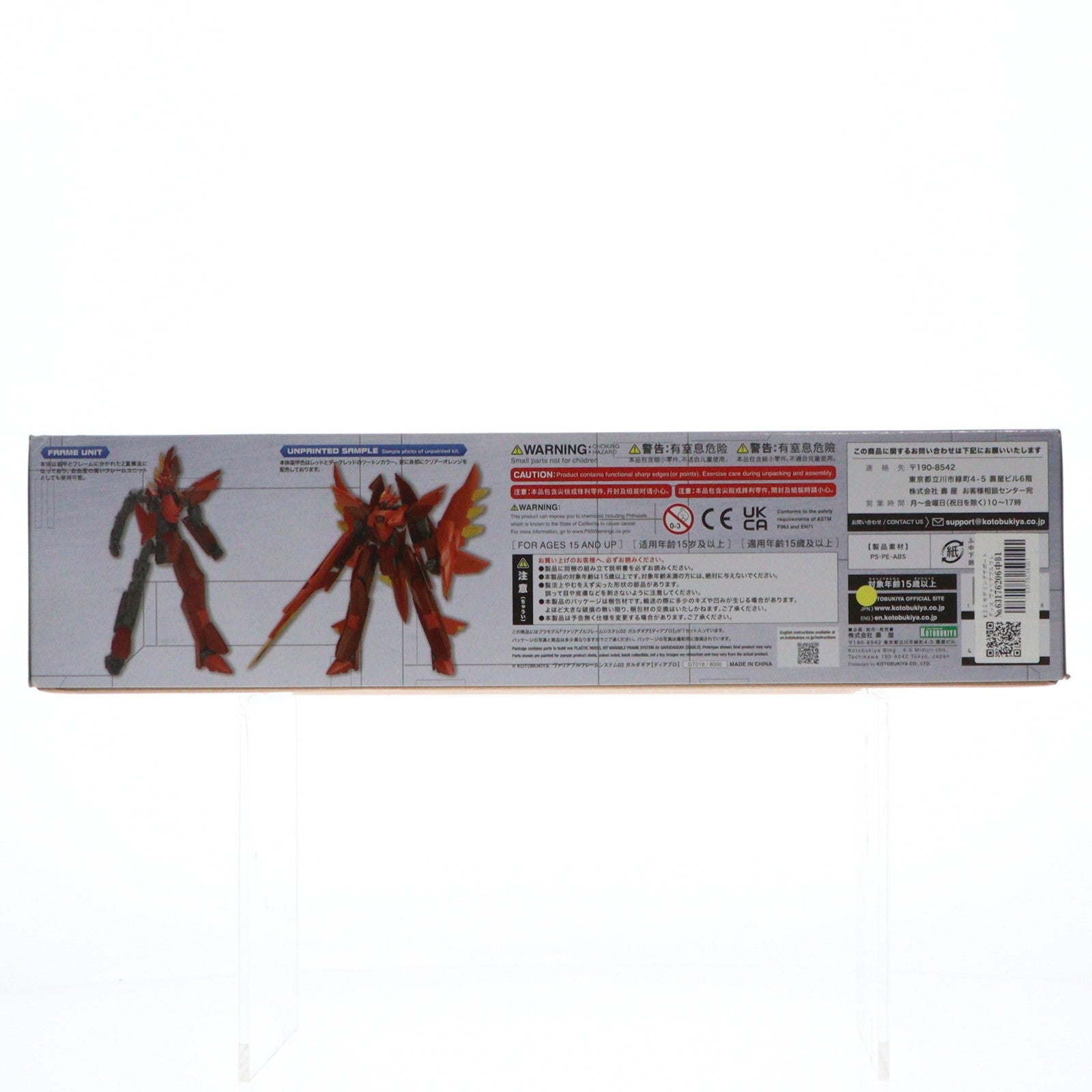 【中古即納】[PTM] M.S.G モデリングサポートグッズ ヴァリアブルフレームシステム02 ガルダギア【ディアブロ】 プラモデル用アクセサリ(GT018) コトブキヤ(20231221)