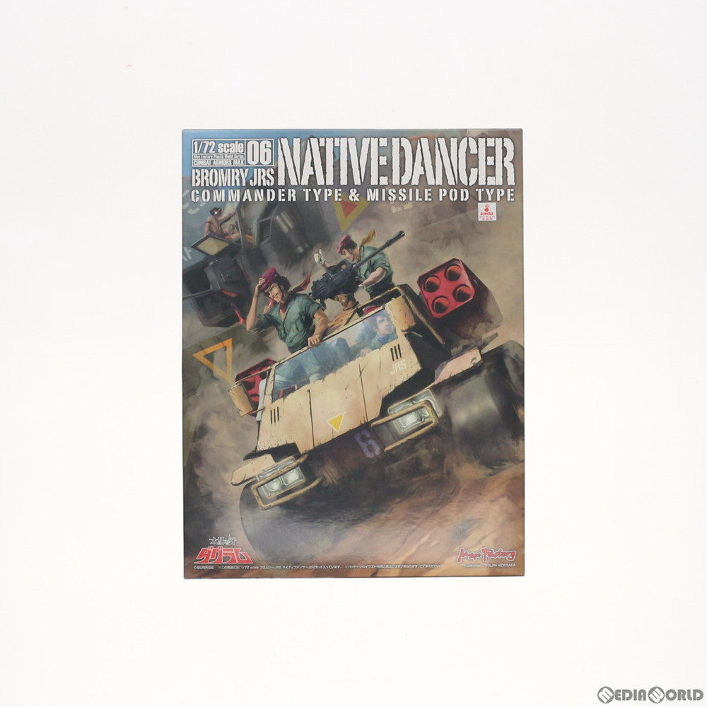 【中古即納】[PTM] COMBAT ARMORS MAX06 1/72 ブロムリー JRS ネイティブダンサー 指揮官タイプ&ミサイルポッドタイプ 太陽の牙ダグラム プラモデル マックスファクトリー(20160519)