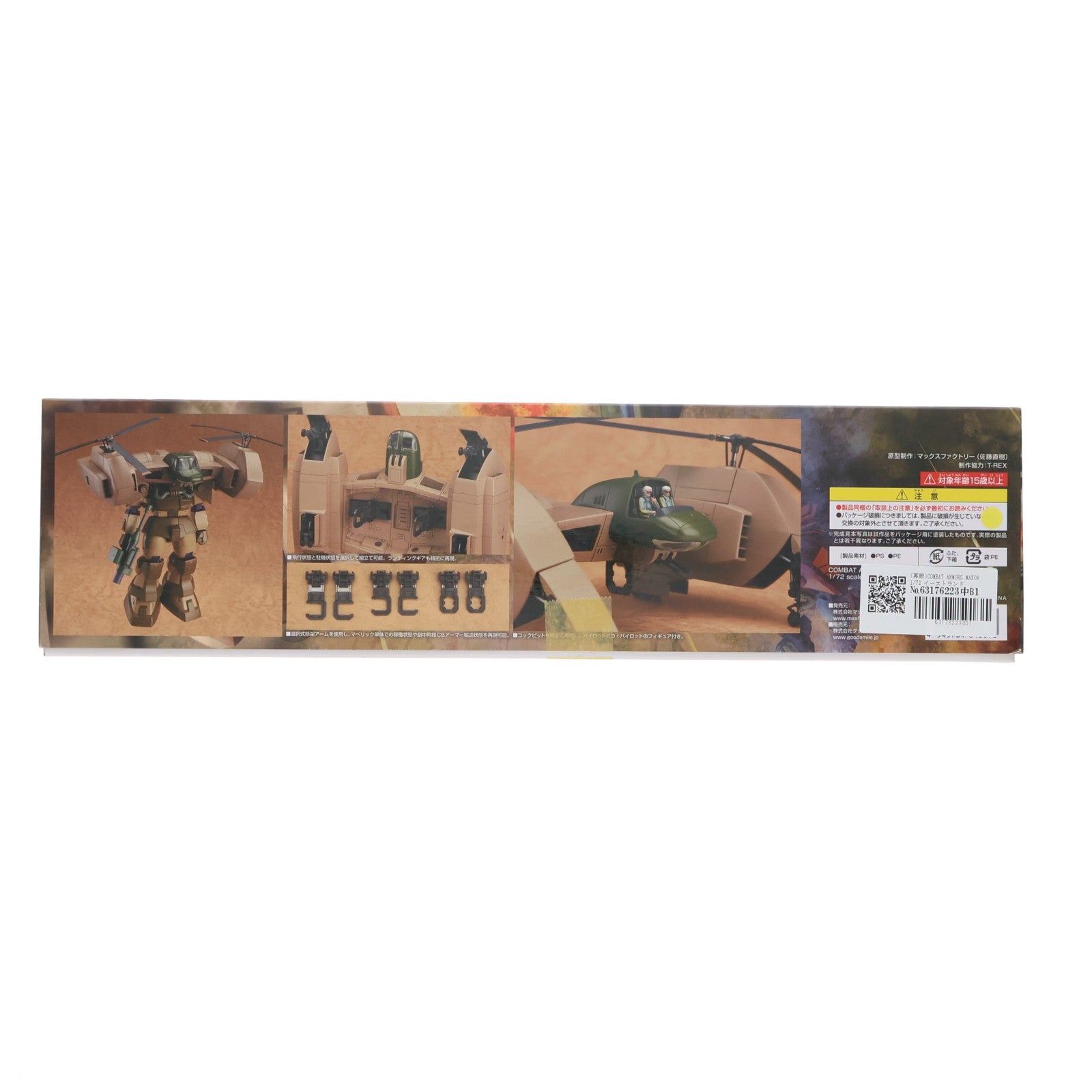 【中古即納】[PTM] (再販) COMBAT ARMORS MAX08 1/72 イーストランド WE211 マべリック 太陽の牙ダグラム プラモデル マックスファクトリー(20240731)