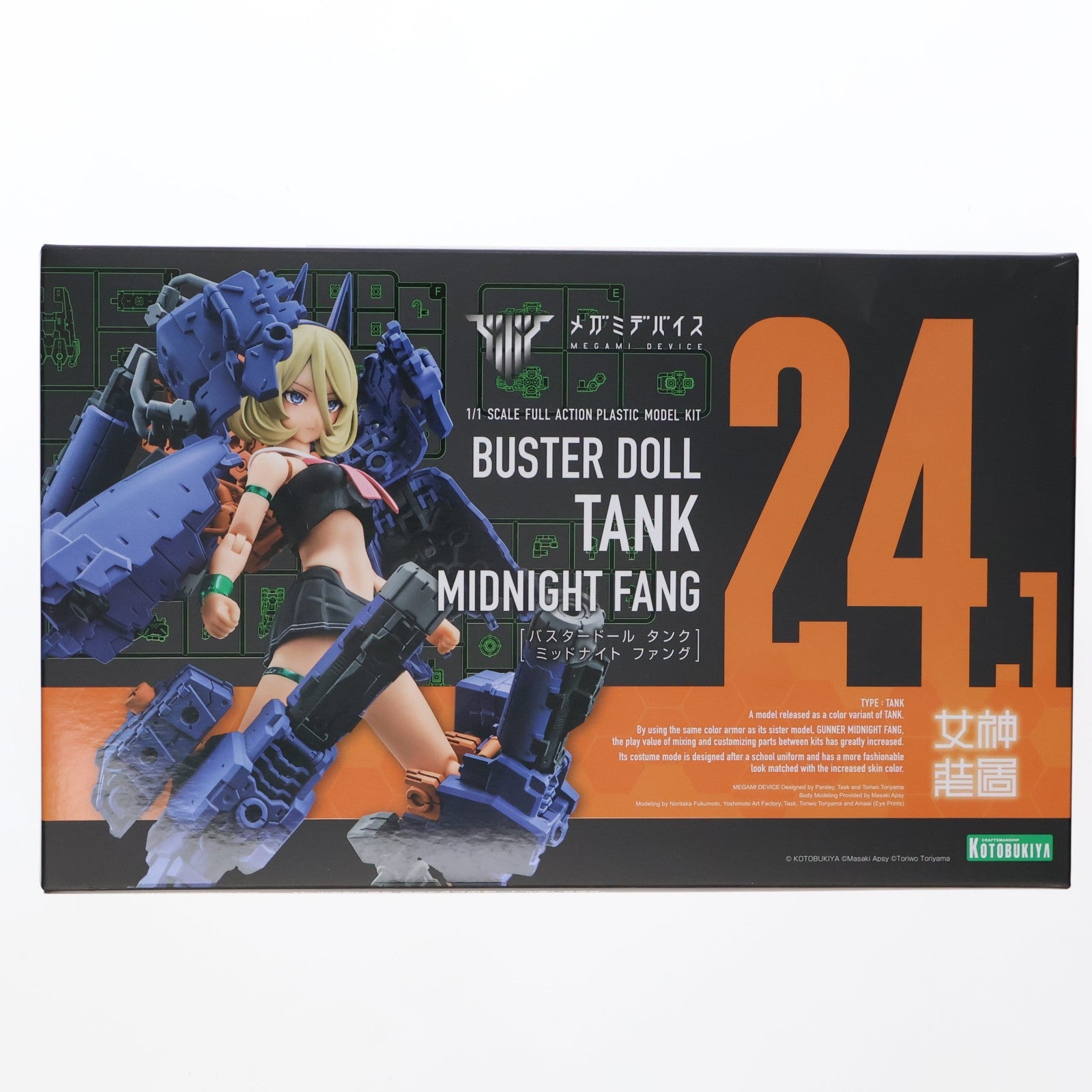 【中古即納】[PTM] メガミデバイス 1/1 BUSTER DOLL(バスタードール) タンク MIDNIGHT FANG(ミッドナイトファング) プラモデル(KP781) コトブキヤ(20250124)