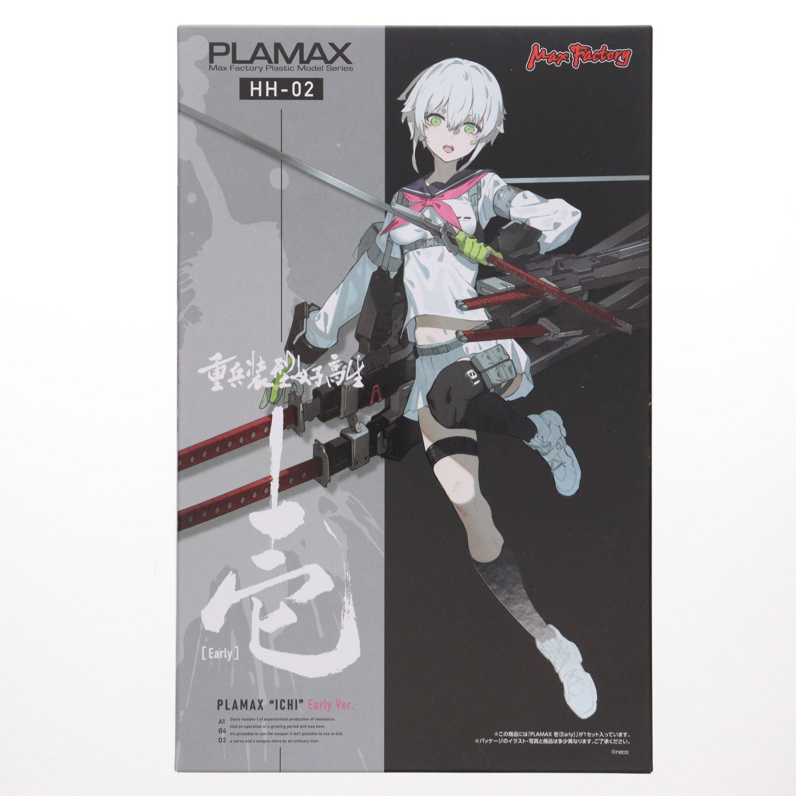 【中古即納】[PTM] PLAMAX 壱[Early](いち) 重兵装型女子高生 プラモデル マックスファクトリー(20250214)