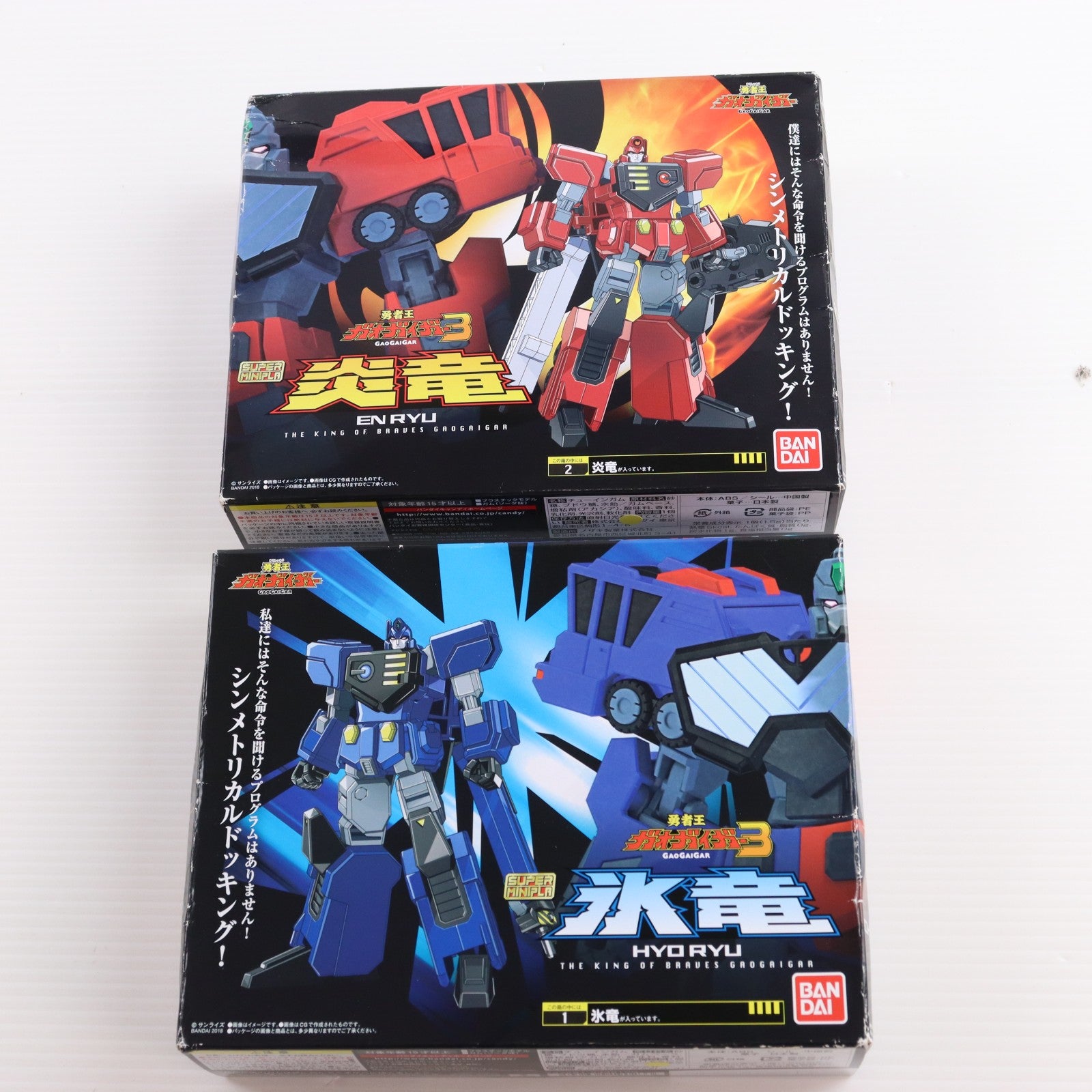 【中古即納】[PTM] (食玩) スーパーミニプラ 全2種セット 勇者王ガオガイガー3 超竜神 プラモデル バンダイ(20200217)