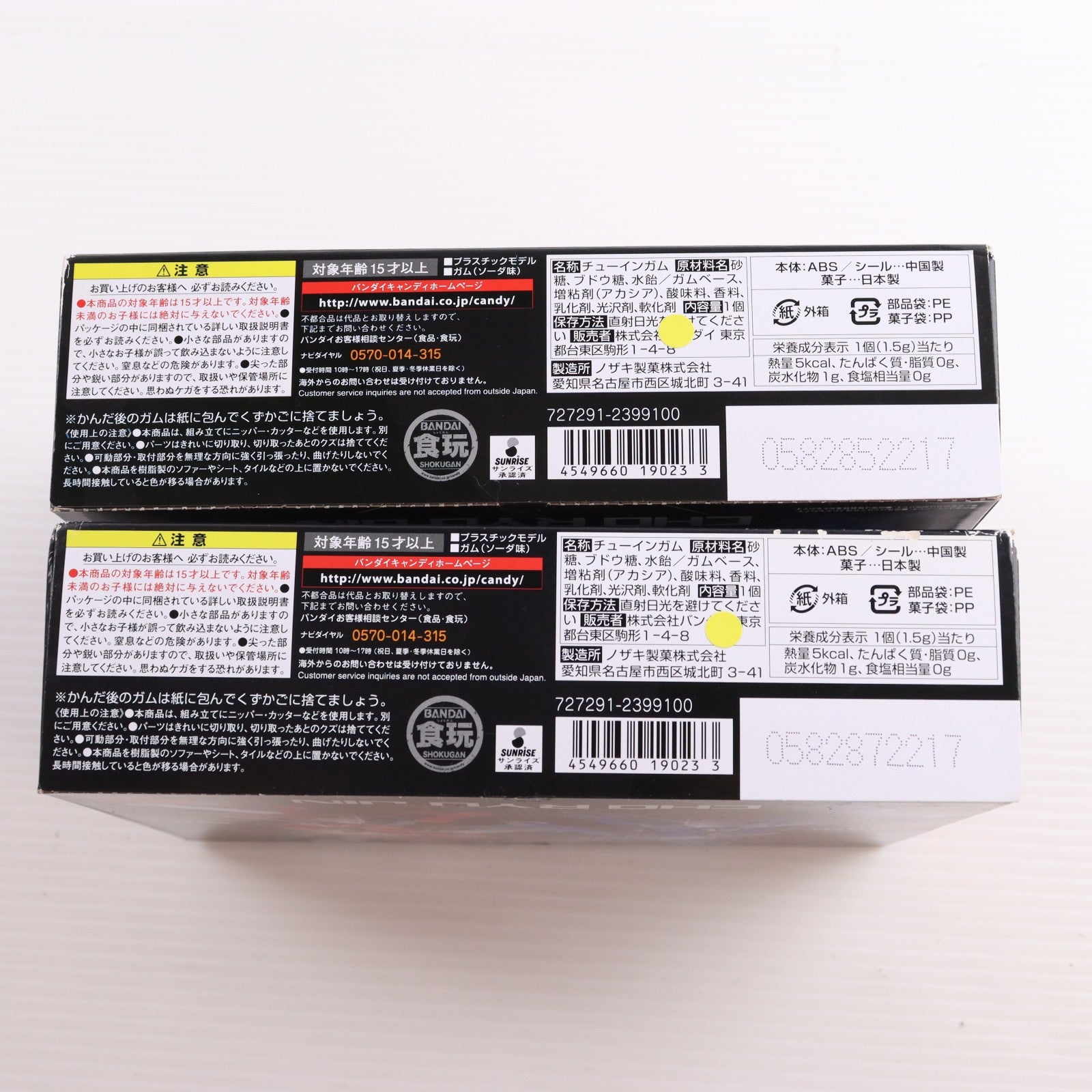 【中古即納】[PTM] (食玩) スーパーミニプラ 全2種セット 勇者王ガオガイガー3 超竜神 プラモデル バンダイ(20200217)