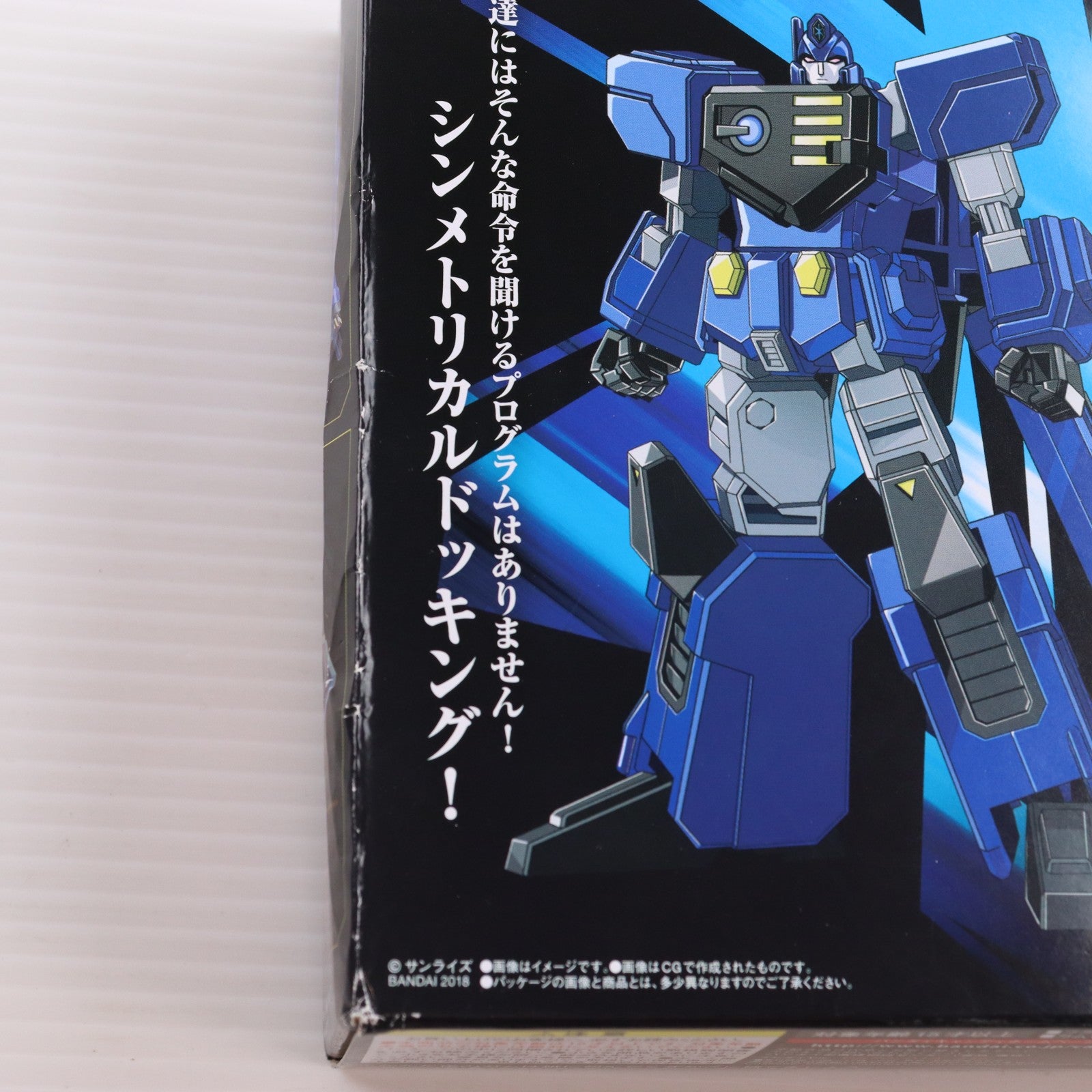 【中古即納】[PTM] (食玩) スーパーミニプラ 全2種セット 勇者王ガオガイガー3 超竜神 プラモデル バンダイ(20200217)