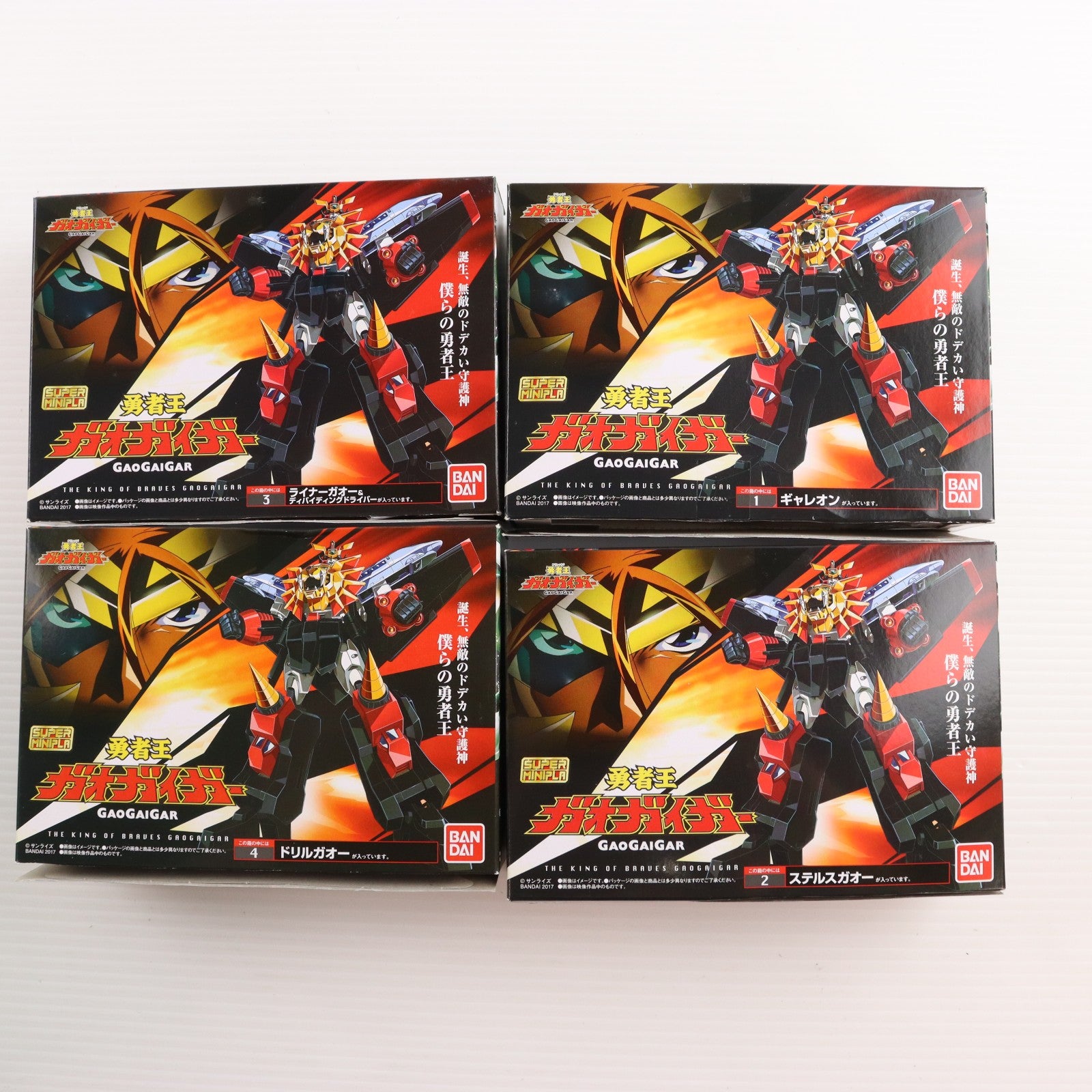 【中古即納】[PTM] (BOX)(食玩) スーパーミニプラ 勇者王ガオガイガー プラモデル(4個) バンダイ(20170228)
