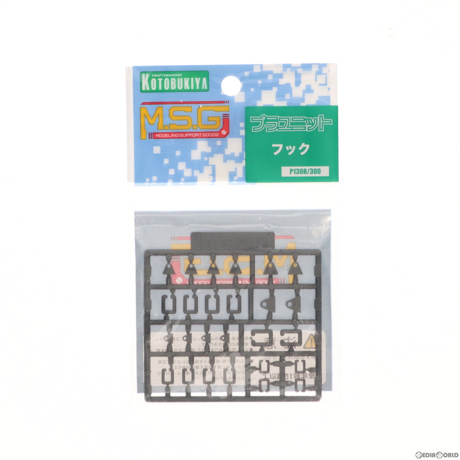 【中古即納】[PTM] M.S.G モデリングサポートグッズ プラユニット フック プラモデル用アクセサリ(P130R) コトブキヤ(20191011)