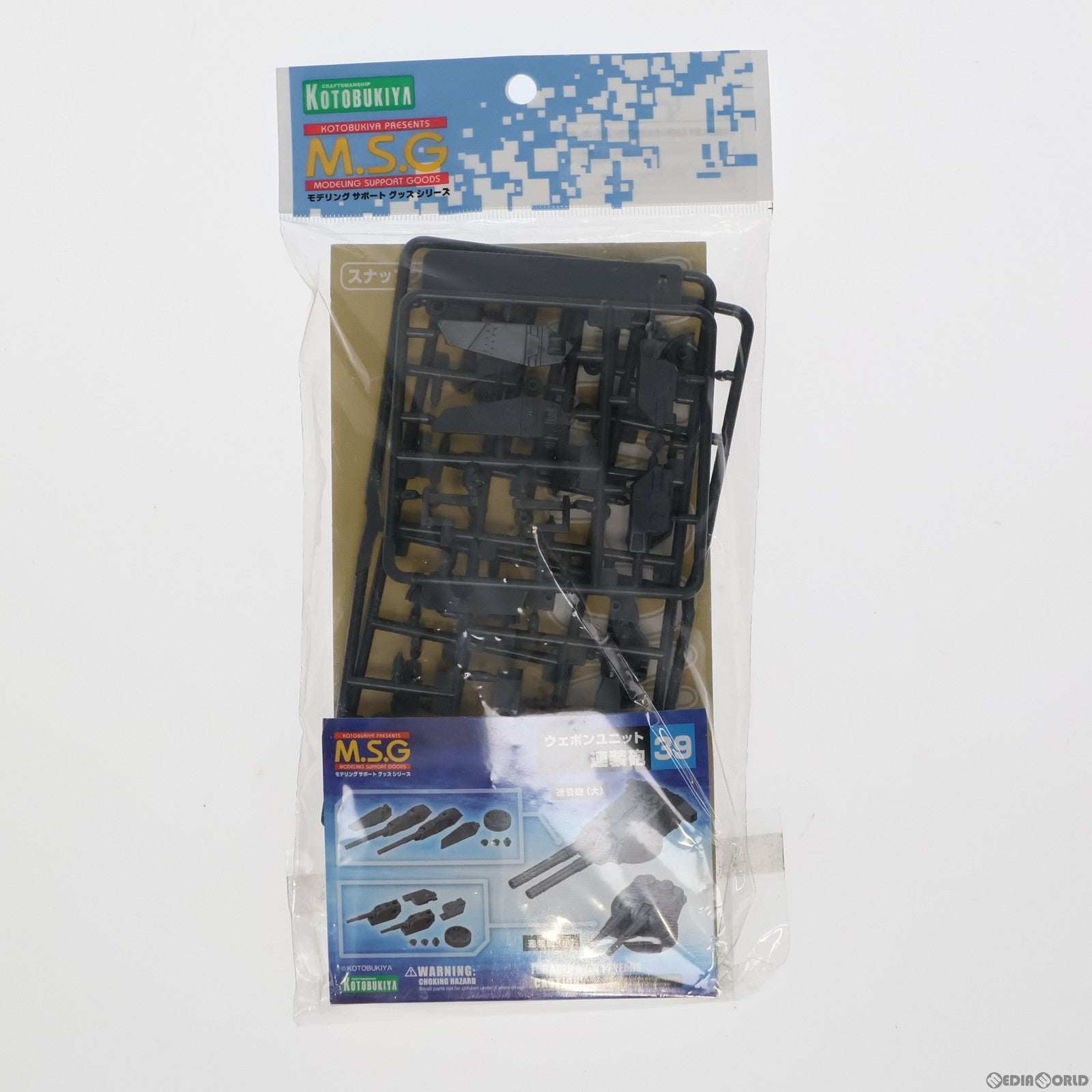 【中古即納】[PTM] M.S.G モデリングサポートグッズ ウェポンユニット39 連装砲 プラモデル用アクセサリ(MW39) コトブキヤ(20180221)