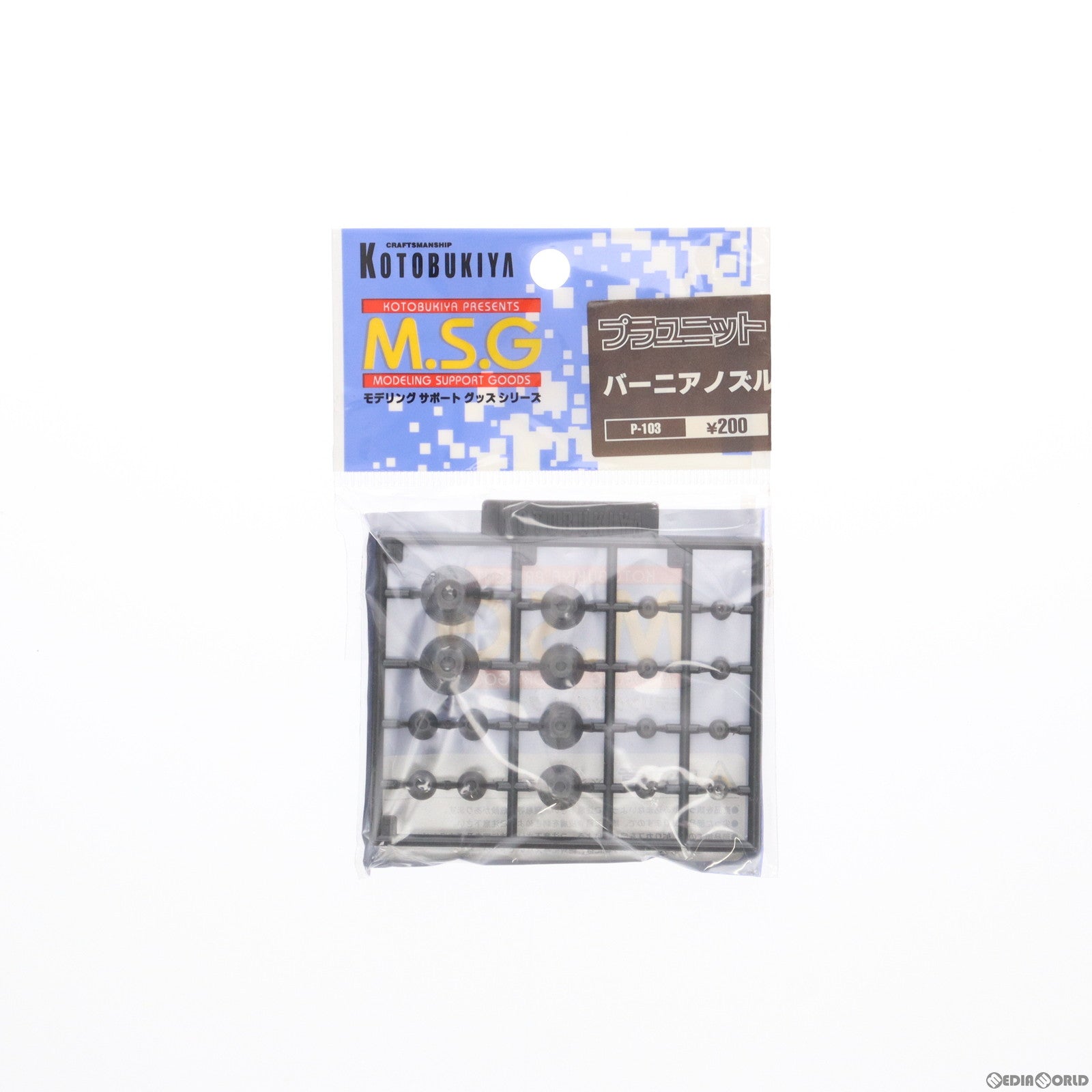 【中古即納】[PTM] M.S.G モデリングサポートグッズ バーニアノズル プラユニット プラモデル用アクセサリ(P103) コトブキヤ(20111001)