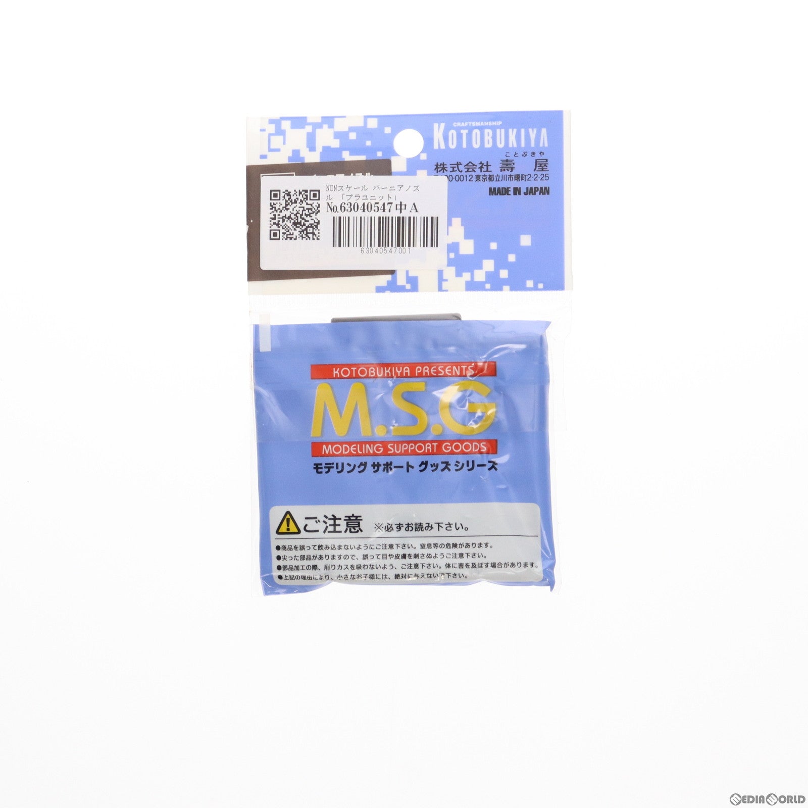 【中古即納】[PTM] M.S.G モデリングサポートグッズ バーニアノズル プラユニット プラモデル用アクセサリ(P103) コトブキヤ(20111001)