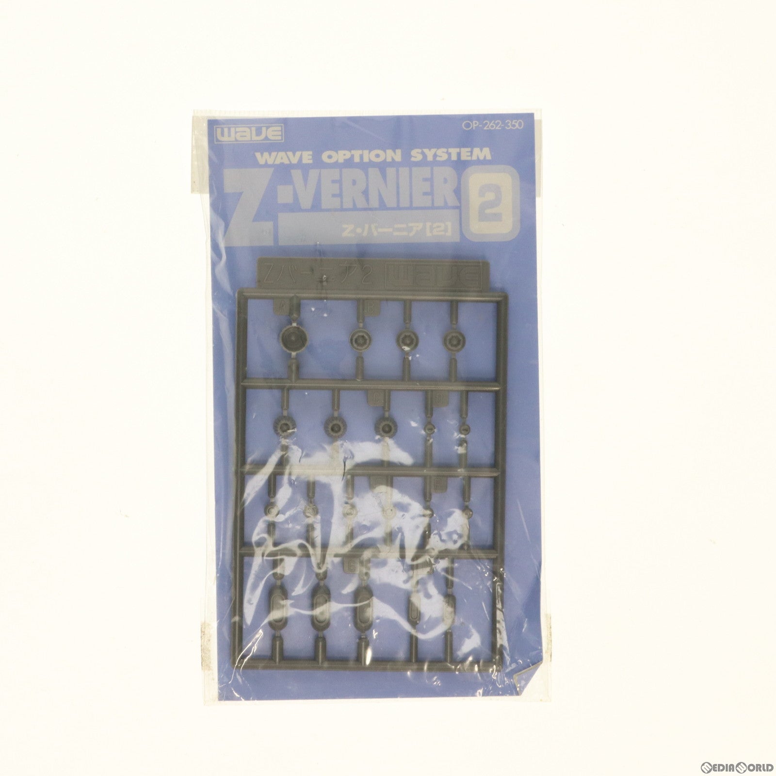【中古即納】[PTM] オプションシステムシリーズ Z・バーニア2 プラモデル用アクセサリ(OP262) ウェーブ(WAVE)(20130921)
