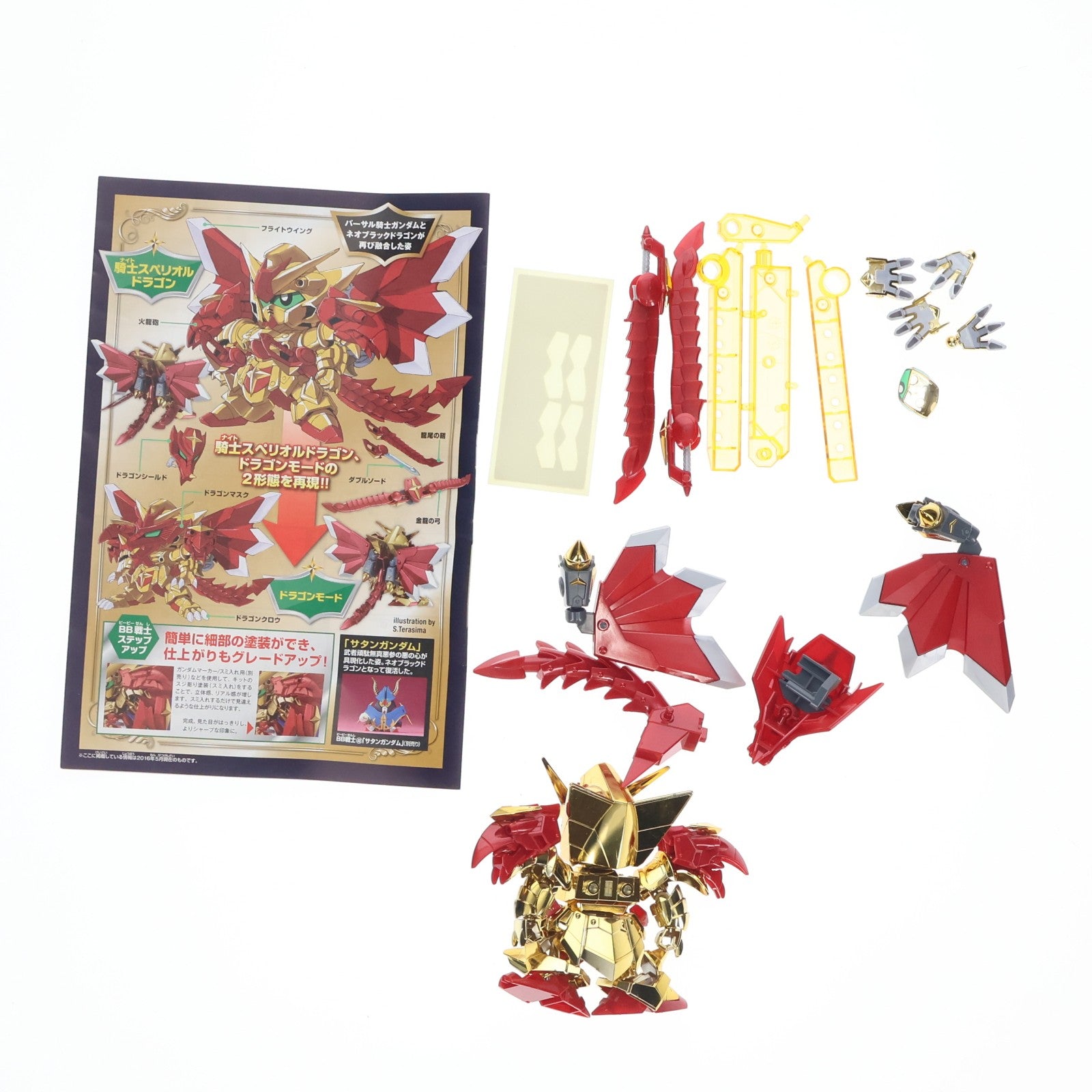 【中古即納】[PTM] SDガンダム BB戦士 400 LEGEND BB 騎士スペリオルドラゴン SDガンダム外伝 プラモデル(0206318) バンダイ(20200430)