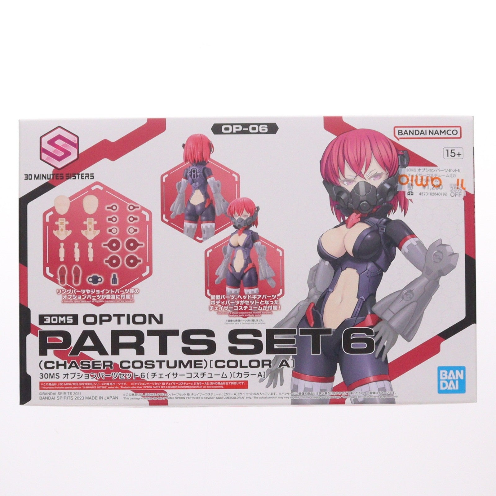 【中古即納】[PTM] (再販) 30MS オプションパーツセット6(チェイサーコスチューム)[カラーA] 30 MINUTES SISTERS(サーティミニッツシスターズ) プラモデル用アクセサリ(5064019) バンダイスピリッツ(20251224)