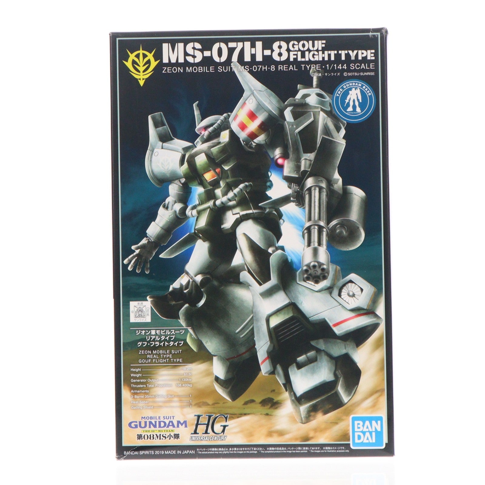 【中古即納】[PTM] ガンダムベース限定 HG 1/144 MS-07H-8 グフ・フライトタイプ(21stCENTURY REAL TYPE Ver.) 機動戦士ガンダム 第08MS小隊 プラモデル(5057867) バンダイスピリッツ(20190831)