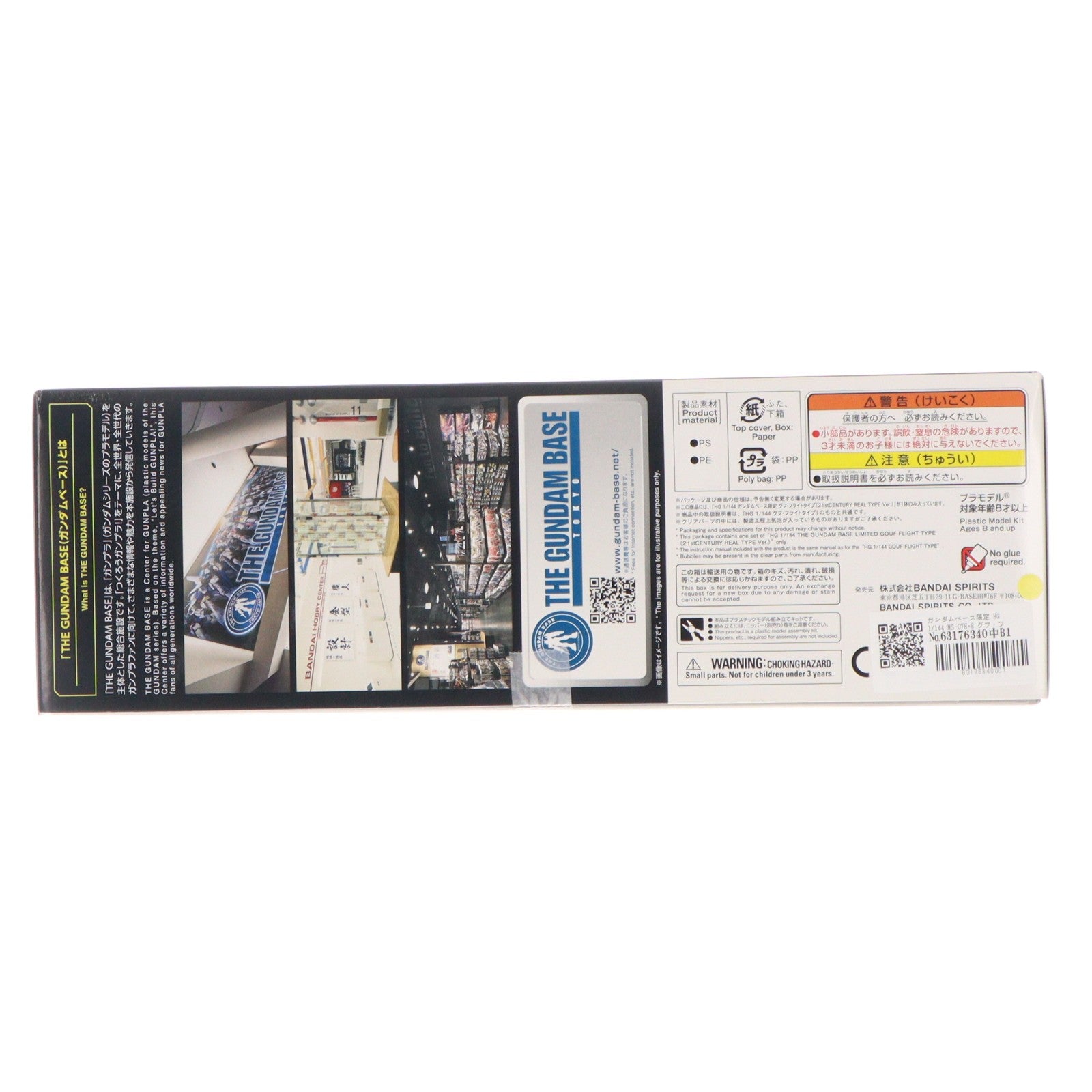 【中古即納】[PTM] ガンダムベース限定 HG 1/144 MS-07H-8 グフ・フライトタイプ(21stCENTURY REAL TYPE Ver.) 機動戦士ガンダム 第08MS小隊 プラモデル(5057867) バンダイスピリッツ(20190831)