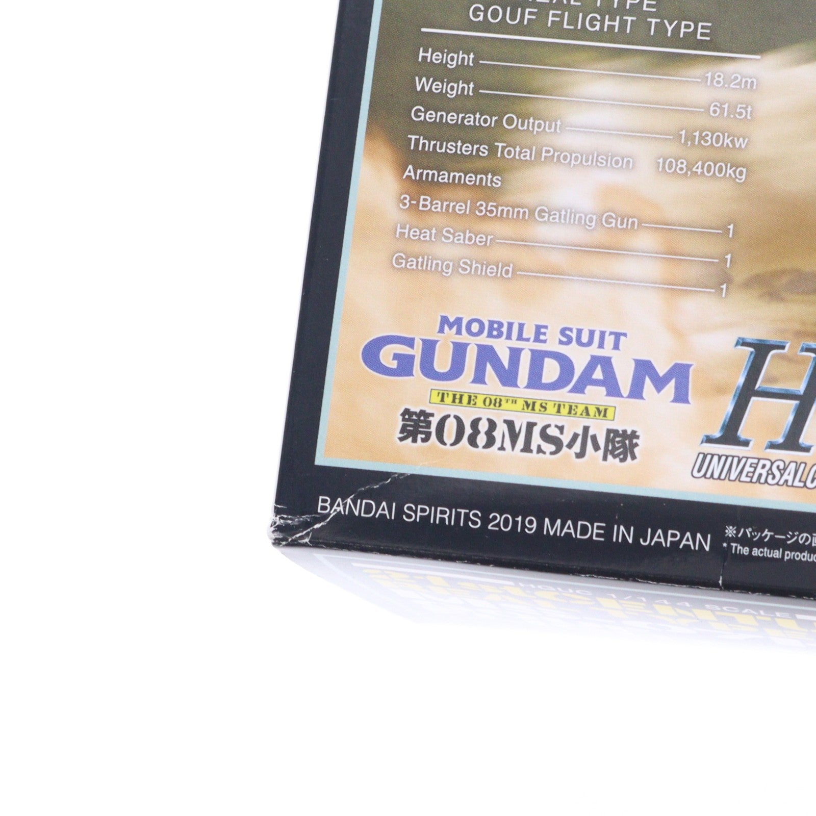 【中古即納】[PTM] ガンダムベース限定 HG 1/144 MS-07H-8 グフ・フライトタイプ(21stCENTURY REAL TYPE Ver.) 機動戦士ガンダム 第08MS小隊 プラモデル(5057867) バンダイスピリッツ(20190831)