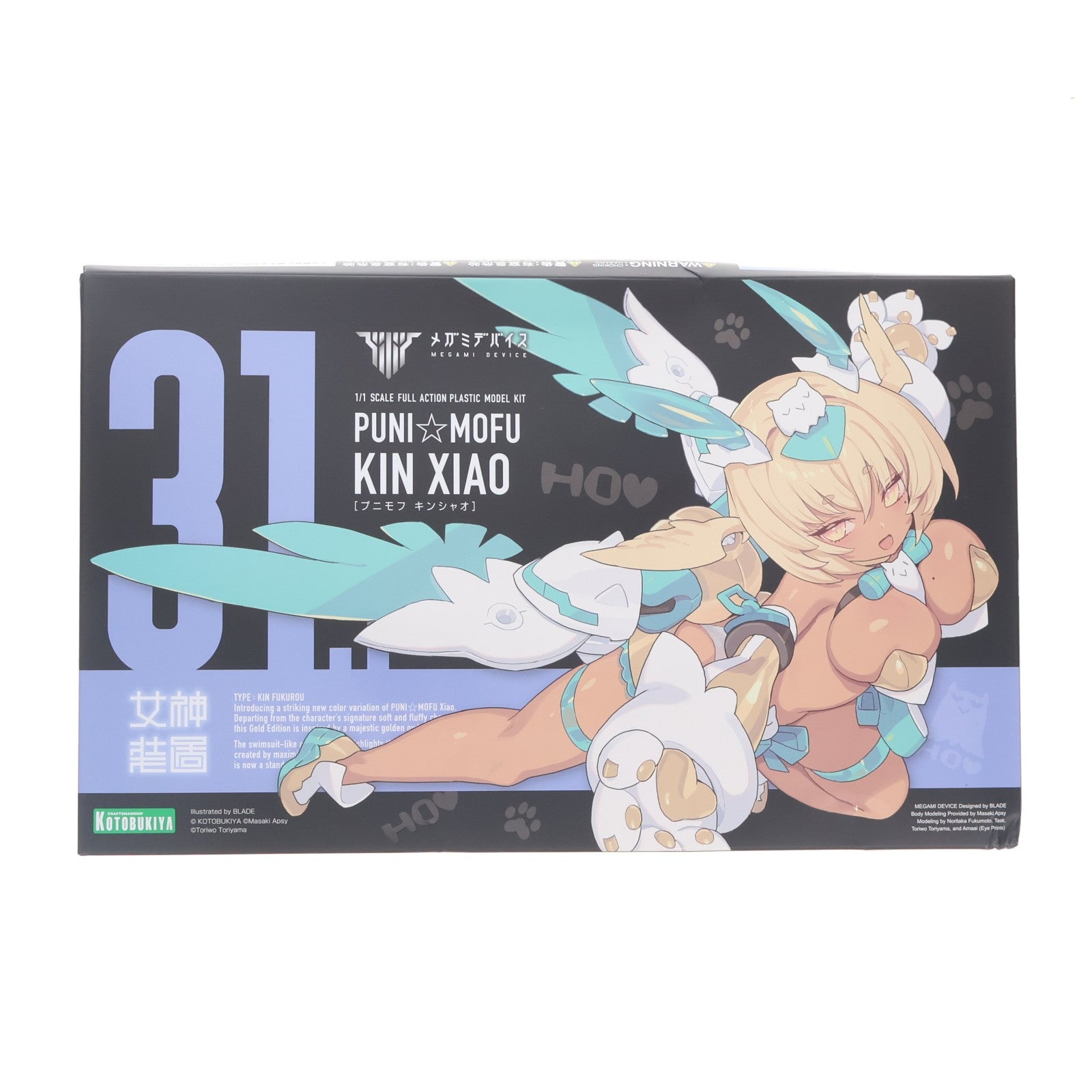 【中古即納】[PTM] メガミデバイス 1/1 PUNI☆MOFU 金シャオ プラモデル(KP851) コトブキヤ(20260527)