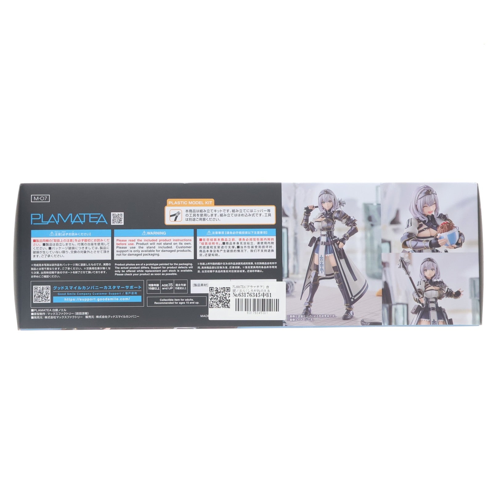 【中古即納】[PTM] PLAMATEA(プラマテア) 白銀ノエル(しろがねのえる) ホロライブプロダクション プラモデル グッドスマイルカンパニー(20260726)