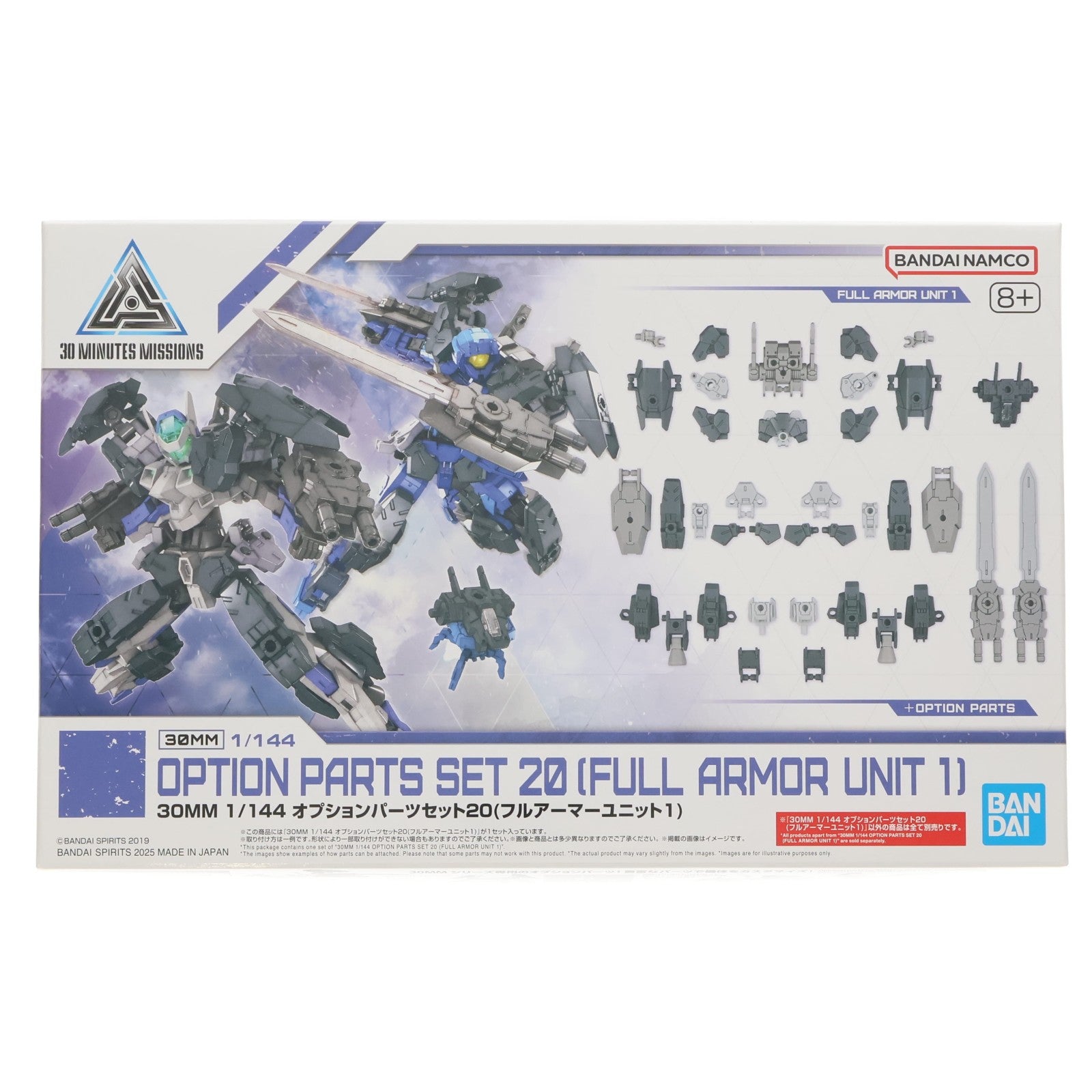 【中古即納】[PTM] 30MM 1/144 オプションパーツセット20(フルアーマーユニット1) 30 MINUTES MISSIONS(サーティミニッツミッションズ) プラモデル用アクセサリ(5068694) バンダイスピリッツ(20250719)