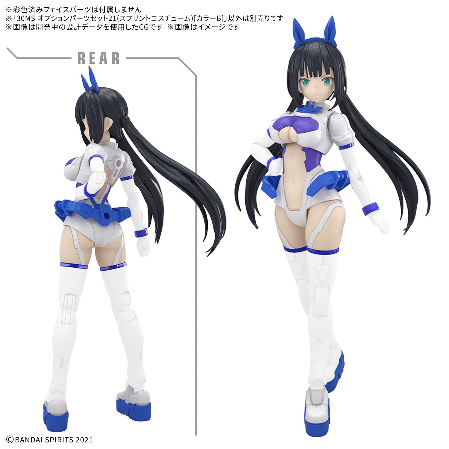 【中古即納】[PTM] (再販) 30MS オプションパーツセット21(スプリントコスチューム)[カラーB] 30 MINUTES SISTERS(サーティミニッツシスターズ) プラモデル用アクセサリ(5069177) バンダイスピリッツ(20260314)