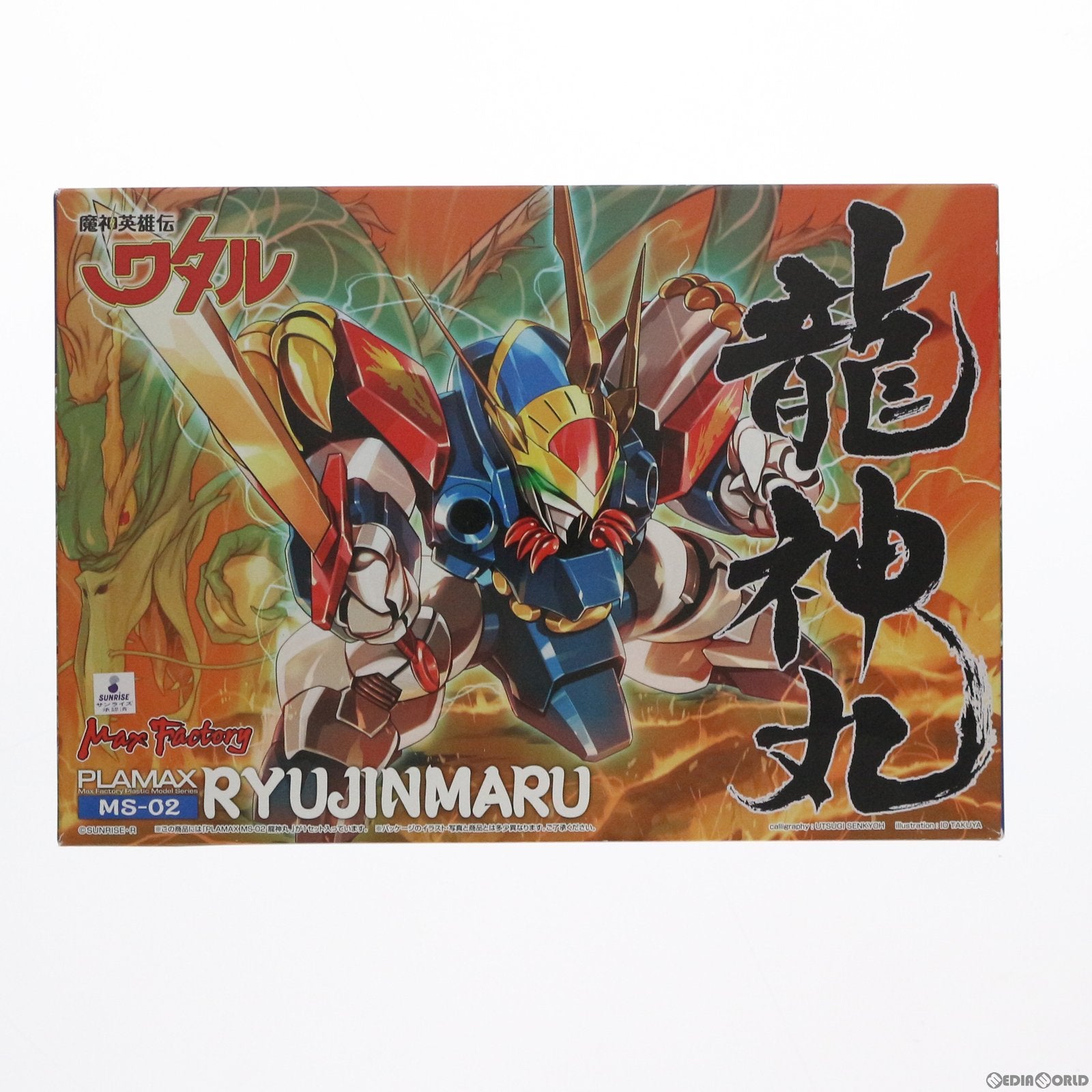 【中古即納】[PTM] PLAMAX MS-02 龍神丸(りゅうじんまる) 魔神英雄伝ワタル プラモデル マックスファクトリー(20200827)