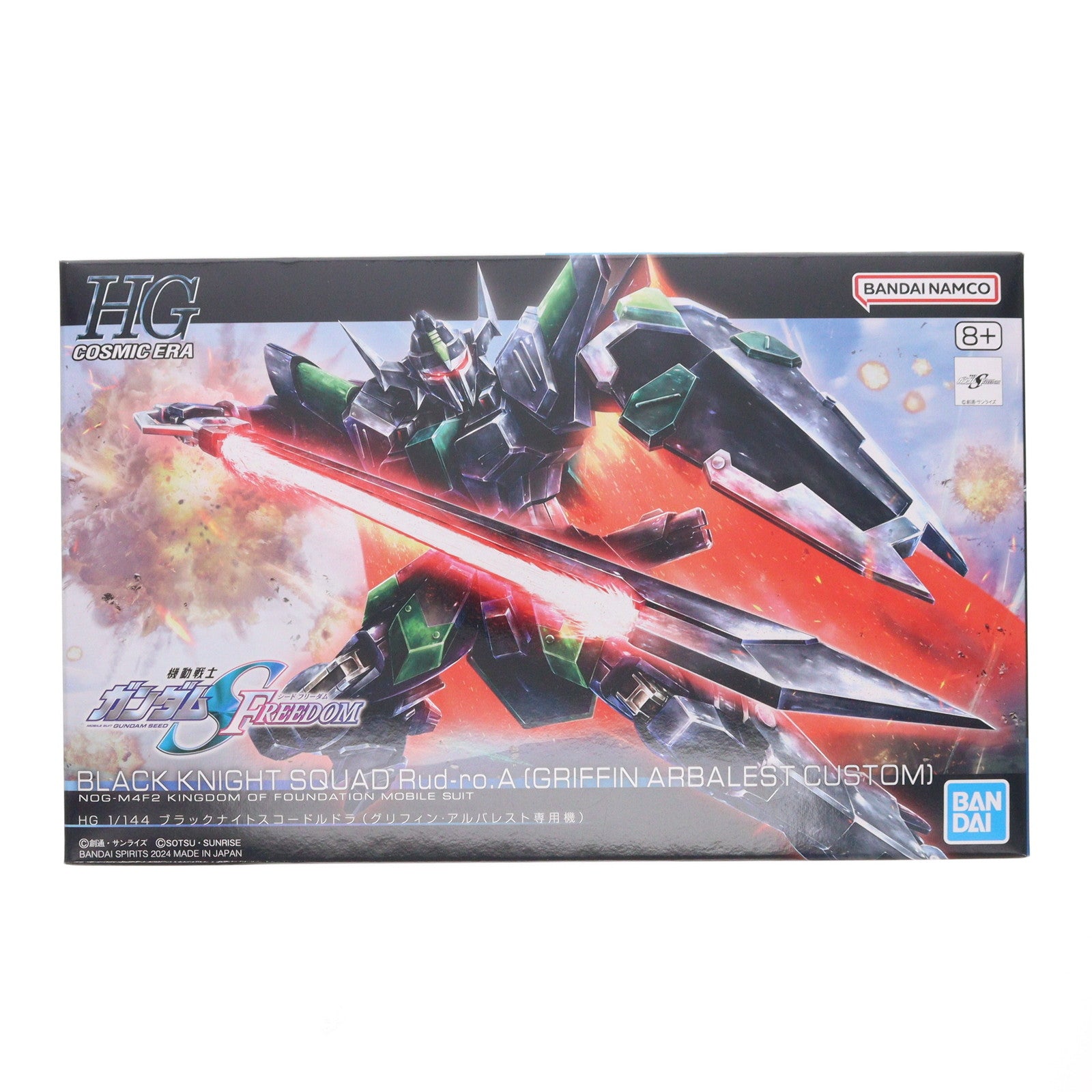 【中古即納】[PTM] (再販) HG 1/144 ブラックナイトスコードルドラ(グリフィン・アルバレスト専用機) 機動戦士ガンダムSEED FREEDOM(シード フリーダム) プラモデル(5066305) バンダイスピリッツ(20250806)