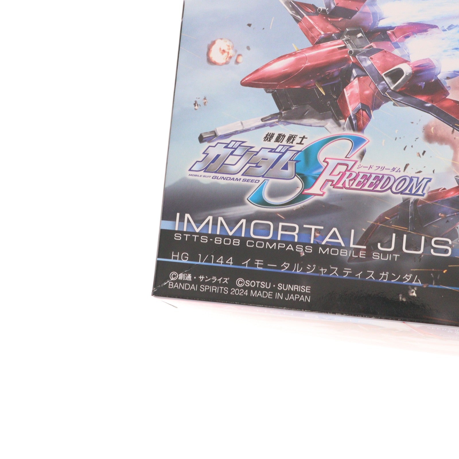 【中古即納】[PTM] (再販) HG 1/144 イモータルジャスティスガンダム 機動戦士ガンダムSEED FREEDOM(シード フリーダム) プラモデル(5066285) バンダイスピリッツ(20260424)