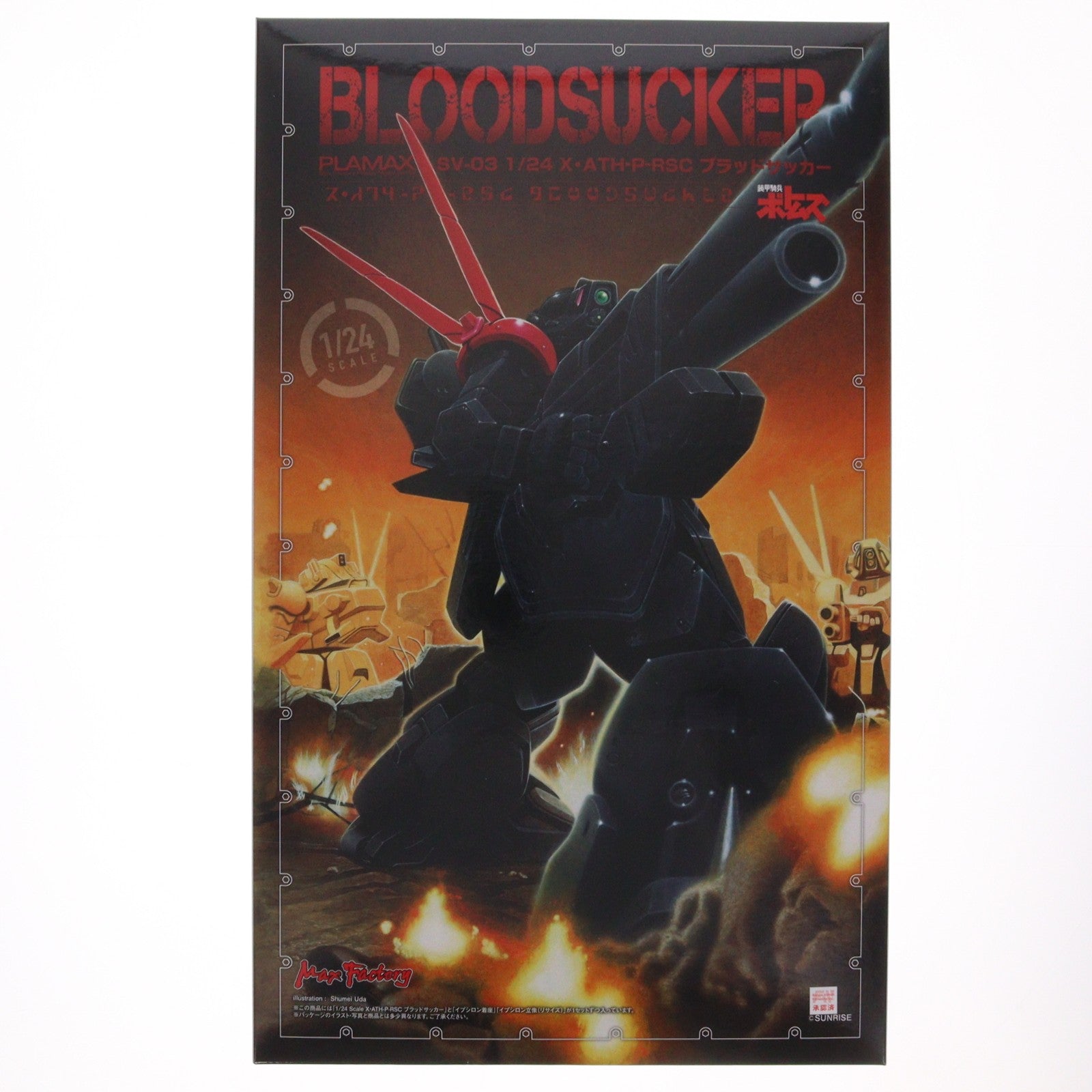 【中古即納】[PTM] PLAMAX(プラマックス) 1/24 Scale SV-03 X・ATH-P-RSC ブラッドサッカー 装甲騎兵ボトムズ プラモデル マックスファクトリー/グッドスマイルカンパニー(20250124)