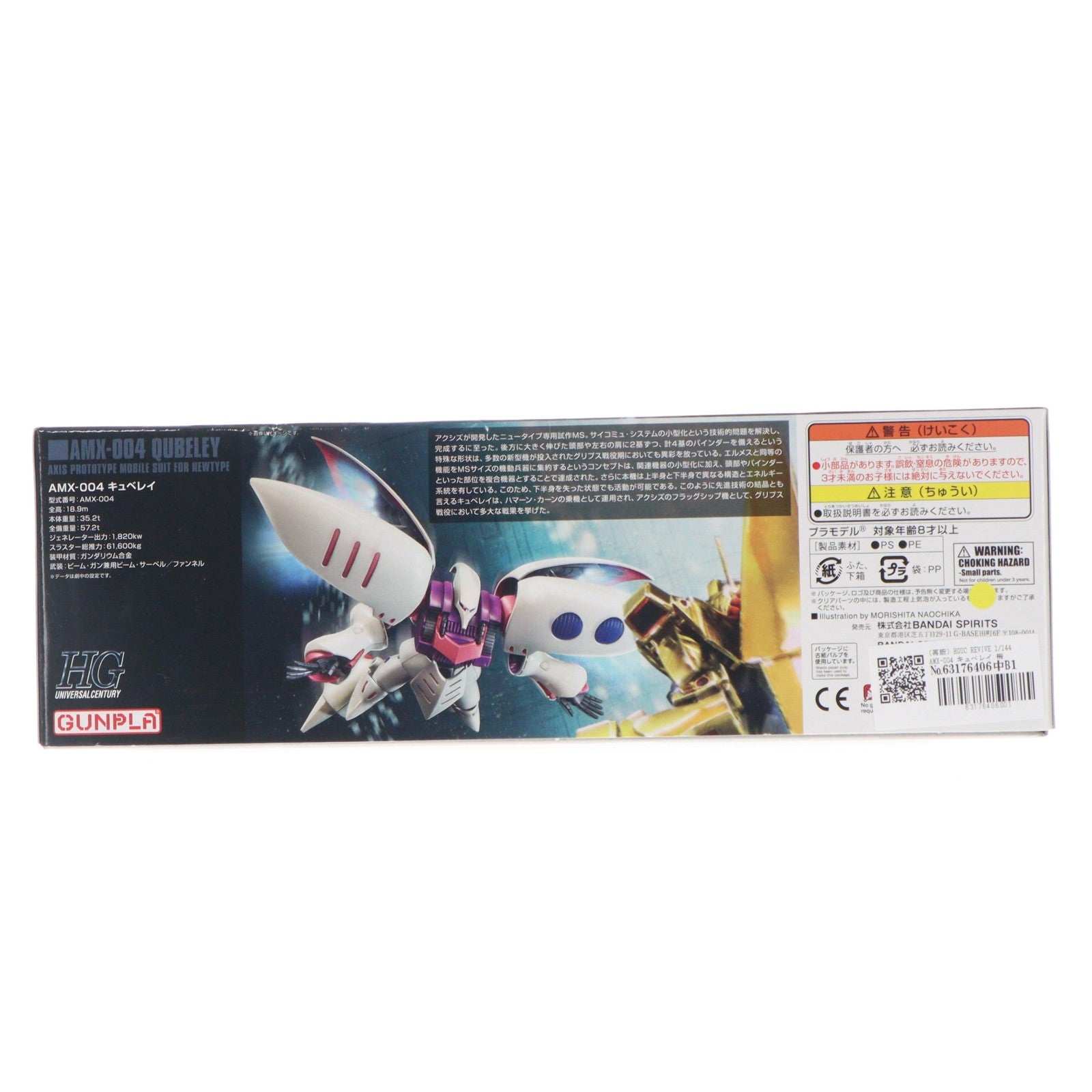 【中古即納】[PTM] HGUC REVIVE 1/144 AMX-004 キュベレイ 機動戦士Zガンダム プラモデル バンダイスピリッツ(20191226)