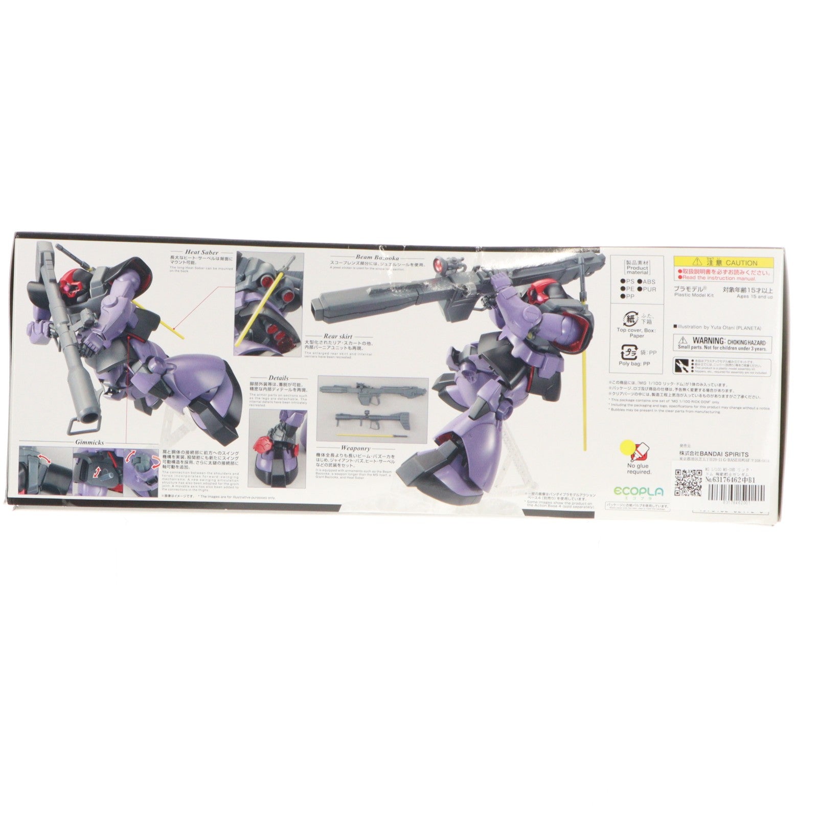 【中古即納】[PTM] MG 1/100 MS-09R リック・ドム 機動戦士ガンダム プラモデル(5062172) バンダイスピリッツ(20240430)
