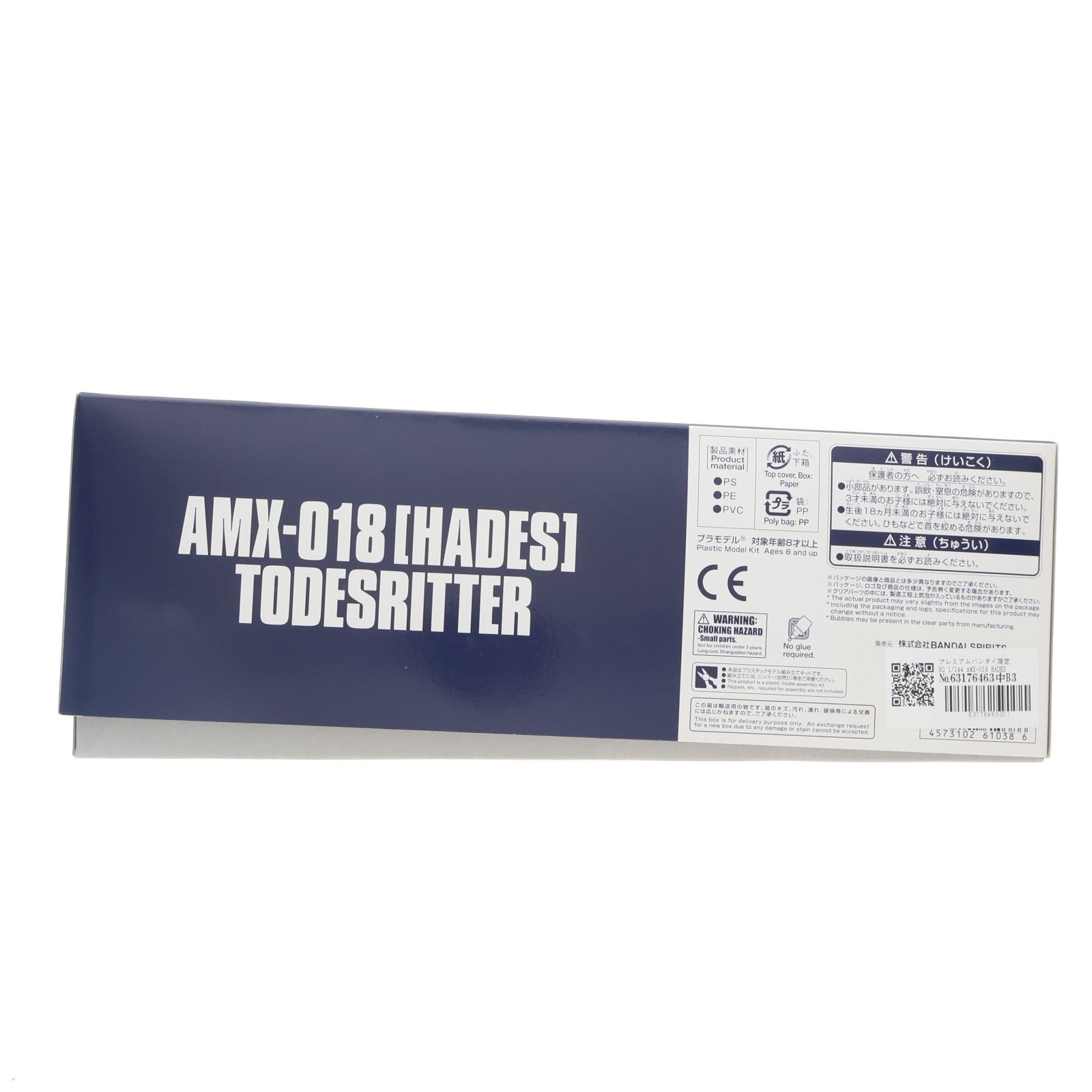 【中古即納】[PTM] プレミアムバンダイ限定 HG 1/144 AMX-018 HADES トーリスリッター 機動戦士ガンダム外伝 ミッシングリンク プラモデル(5061038) バンダイスピリッツ(20201231)
