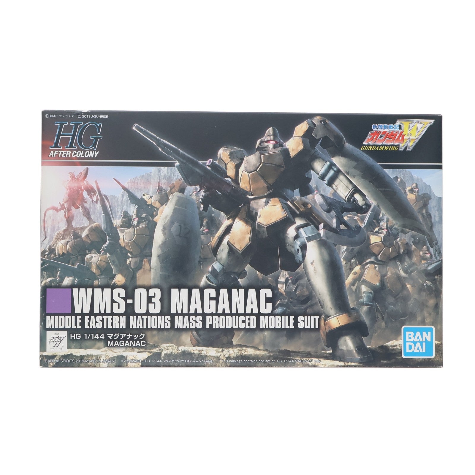 【中古即納】[PTM] (再販) HGAC 1/144 WMS-03 マグアナック 新機動戦記ガンダムW(ウイング) プラモデル バンダイスピリッツ(20250719)