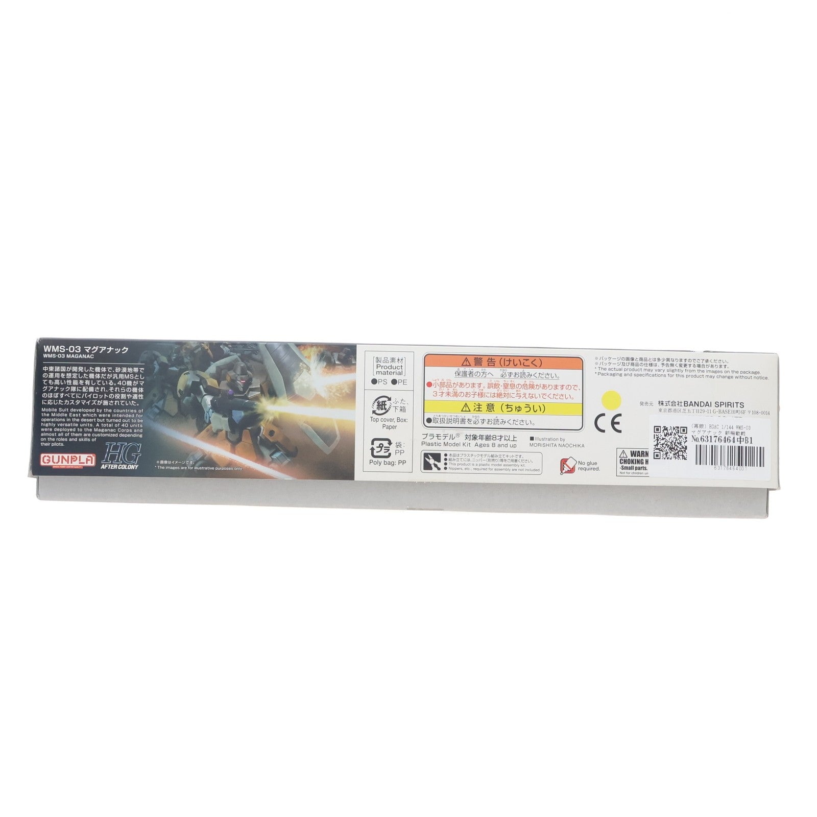 【中古即納】[PTM] (再販) HGAC 1/144 WMS-03 マグアナック 新機動戦記ガンダムW(ウイング) プラモデル バンダイスピリッツ(20250719)