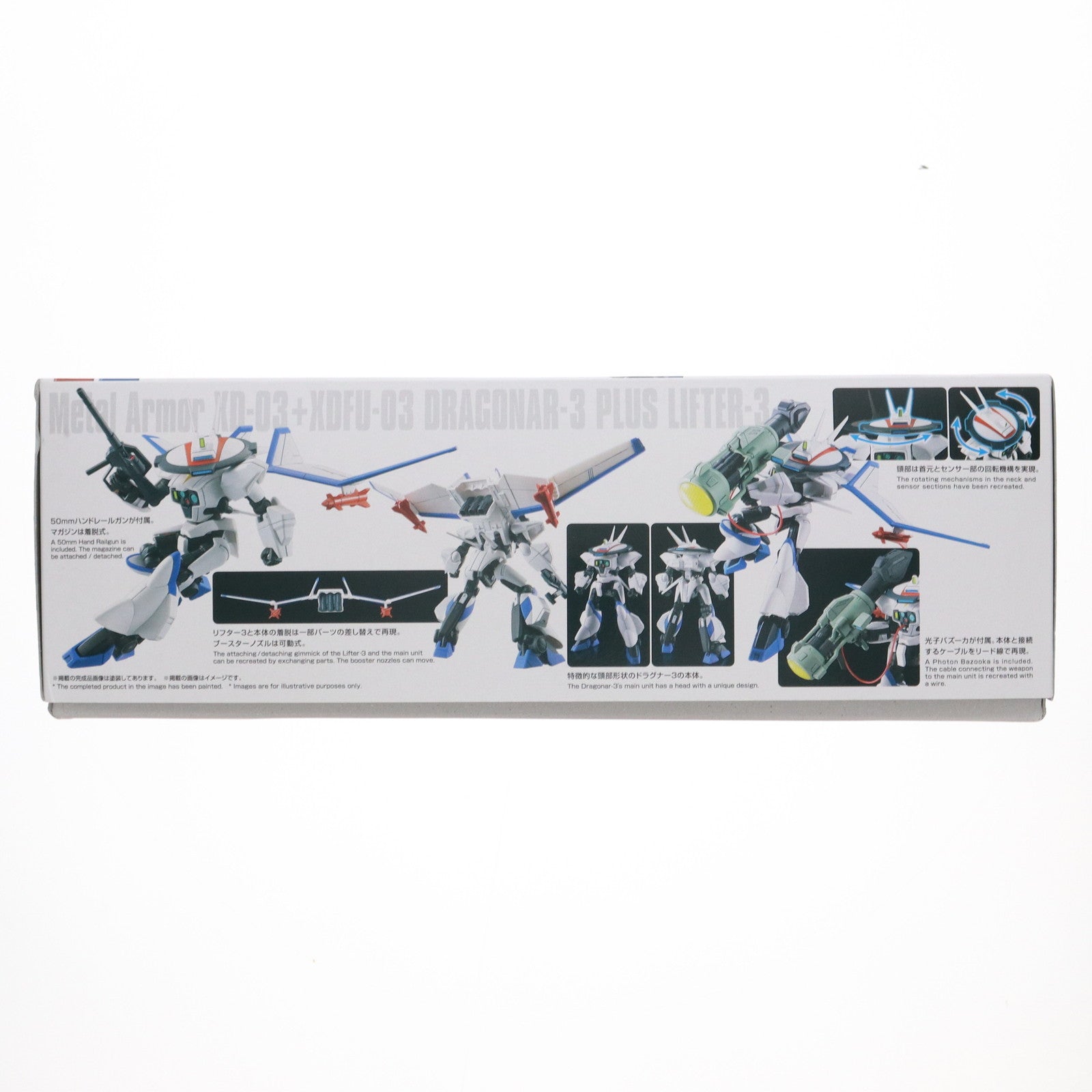 【中古即納】[PTM] プレミアムバンダイ限定 HG 1/144 ドラグナー3 リフター3装備タイプ 機甲戦記ドラグナー プラモデル(5067265) バンダイスピリッツ(20241031)