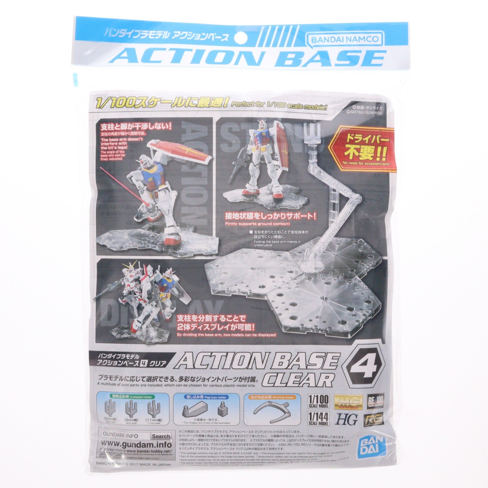 【中古即納】[PTM] (再販) バンダイプラモデル アクションベース4 クリア プラモデル用アクセサリ バンダイスピリッツ(20260422)