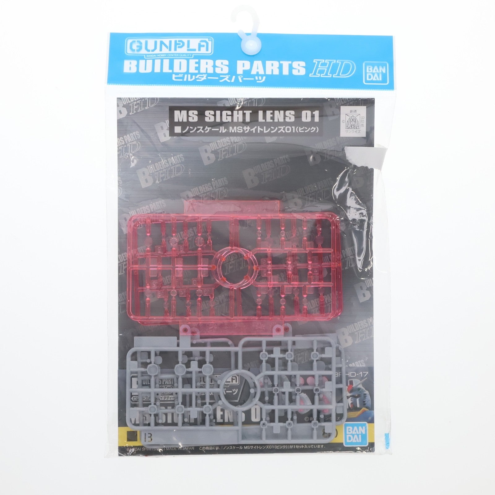 【中古即納】[PTM] ビルダーズパーツHD MSサイトレンズ01(ピンク) プラモデル用アクセサリ(5061952) バンダイスピリッツ(20220701)