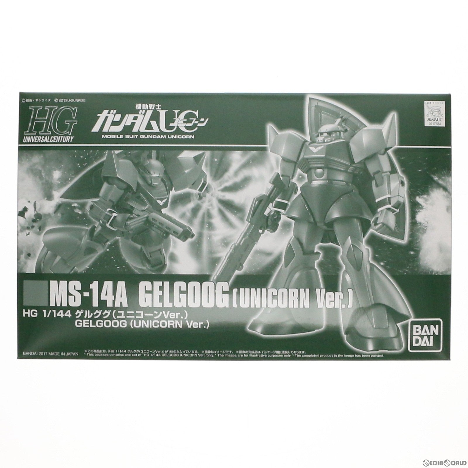 【中古即納】[PTM] プレミアムバンダイ限定 HGUC 1/144 MS-14A ゲルググ(ユニコーンver.) 機動戦士ガンダムUC(ユニコーン) プラモデル(0217584) バンダイ(20170531)