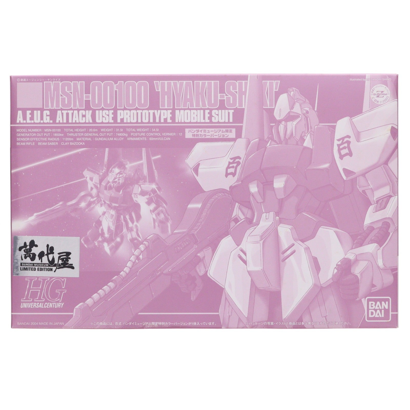 【中古即納】[PTM] HGUC 1/144 MSN-00100 百式 バンダイミュージアム限定カラーバージョン 機動戦士Zガンダム プラモデル バンダイ(20040418)