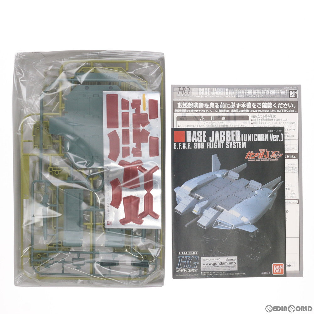 【中古即納】[PTM] ホビーオンラインショップ限定 HGUC 1/144 ベースジャバー ユニコーン ジオン残党カラーVer. 機動戦士ガンダムUC(ユニコーン) プラモデル(0179646) バンダイ(20121117)