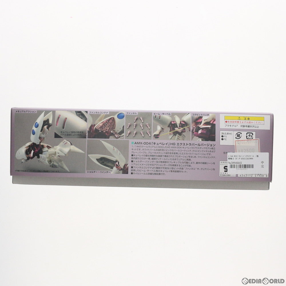【中古即納】[PTM] HGUC 1/144 キュベレイ エクストラパールバージョン(劇場公開記念版) 機動戦士Zガンダム プラモデル(0141908) バンダイ(20060318)