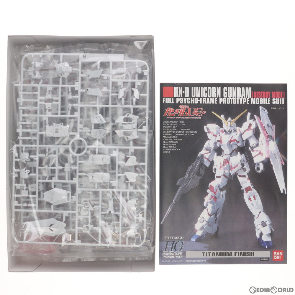 【中古即納】[PTM] HGUC 1/144 ユニコーンガンダム デストロイモード チタニウムフィニッシュ 機動戦士ガンダムUC(ユニコーン) プラモデル(0169482) バンダイ(20110319)