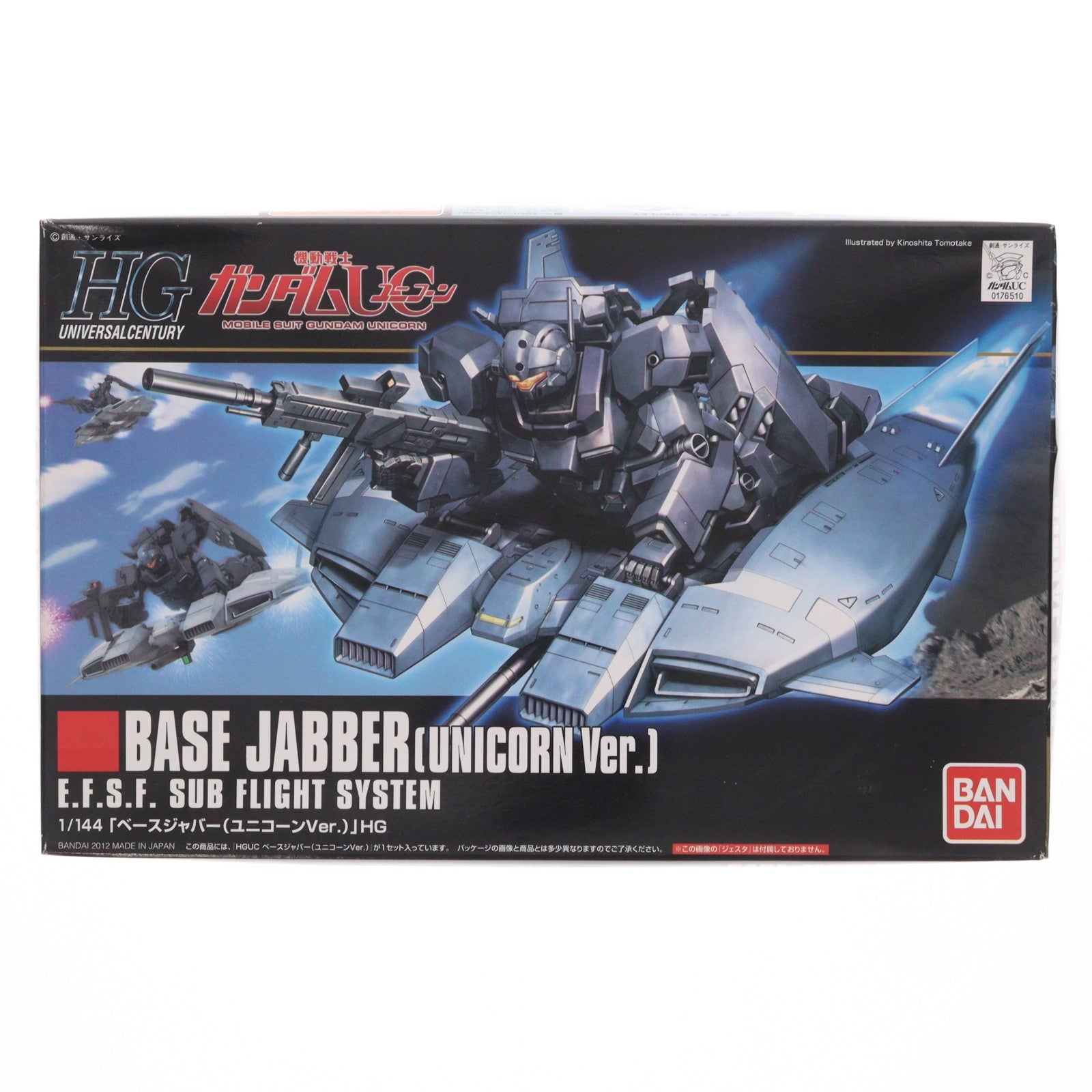 【中古即納】[PTM] HGUC 1/144 ベースジャバー(ユニコーンVer.) 機動戦士ガンダムUC(ユニコーン) プラモデル バンダイ(20120714)