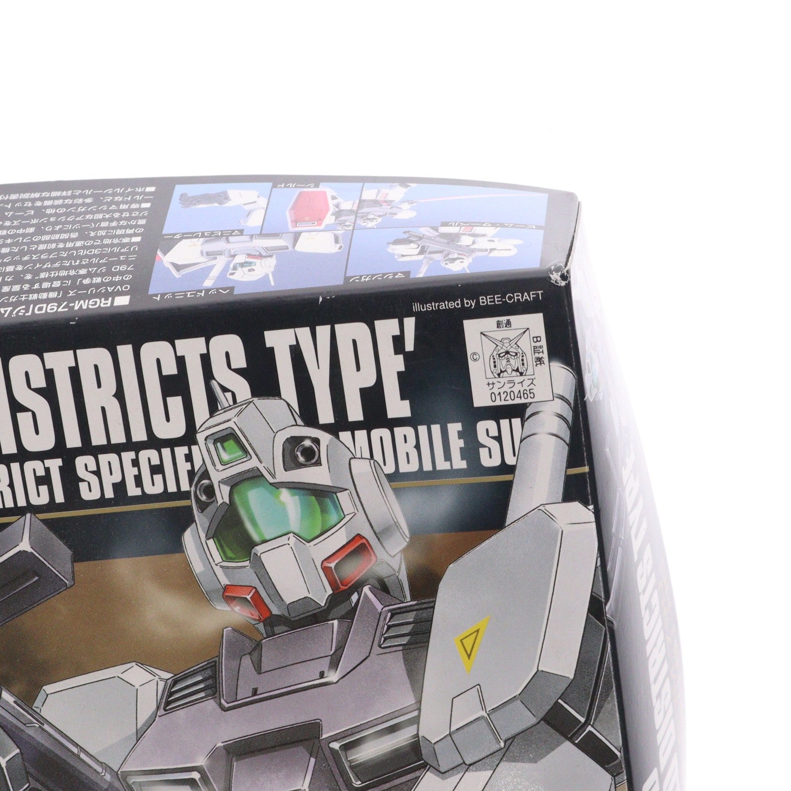 【中古即納】[PTM] HGUC 1/144 RGM-79D ジム寒冷地仕様 機動戦士ガンダム0080 ポケットの中の戦争 プラモデル バンダイ(20190123)